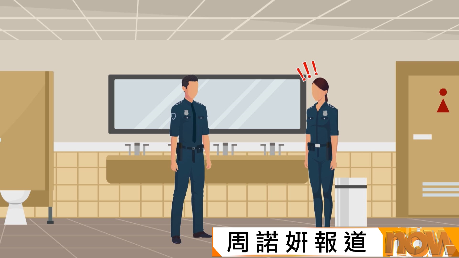南韓濟州涉虛報失蹤人士安全警員曾潛入警署女廁　廁所天花板發現可疑指紋