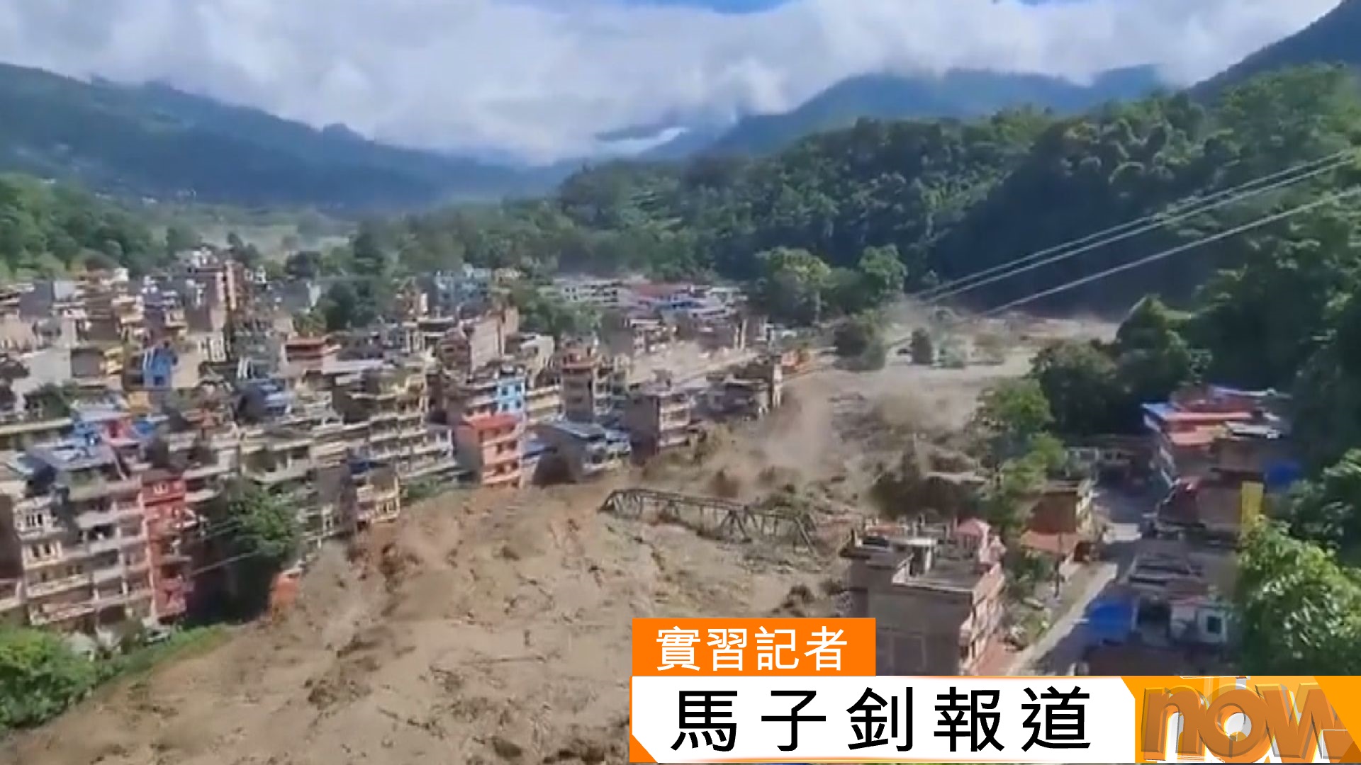 尼泊爾泥石流沖毀大量建築　多人死傷和失蹤