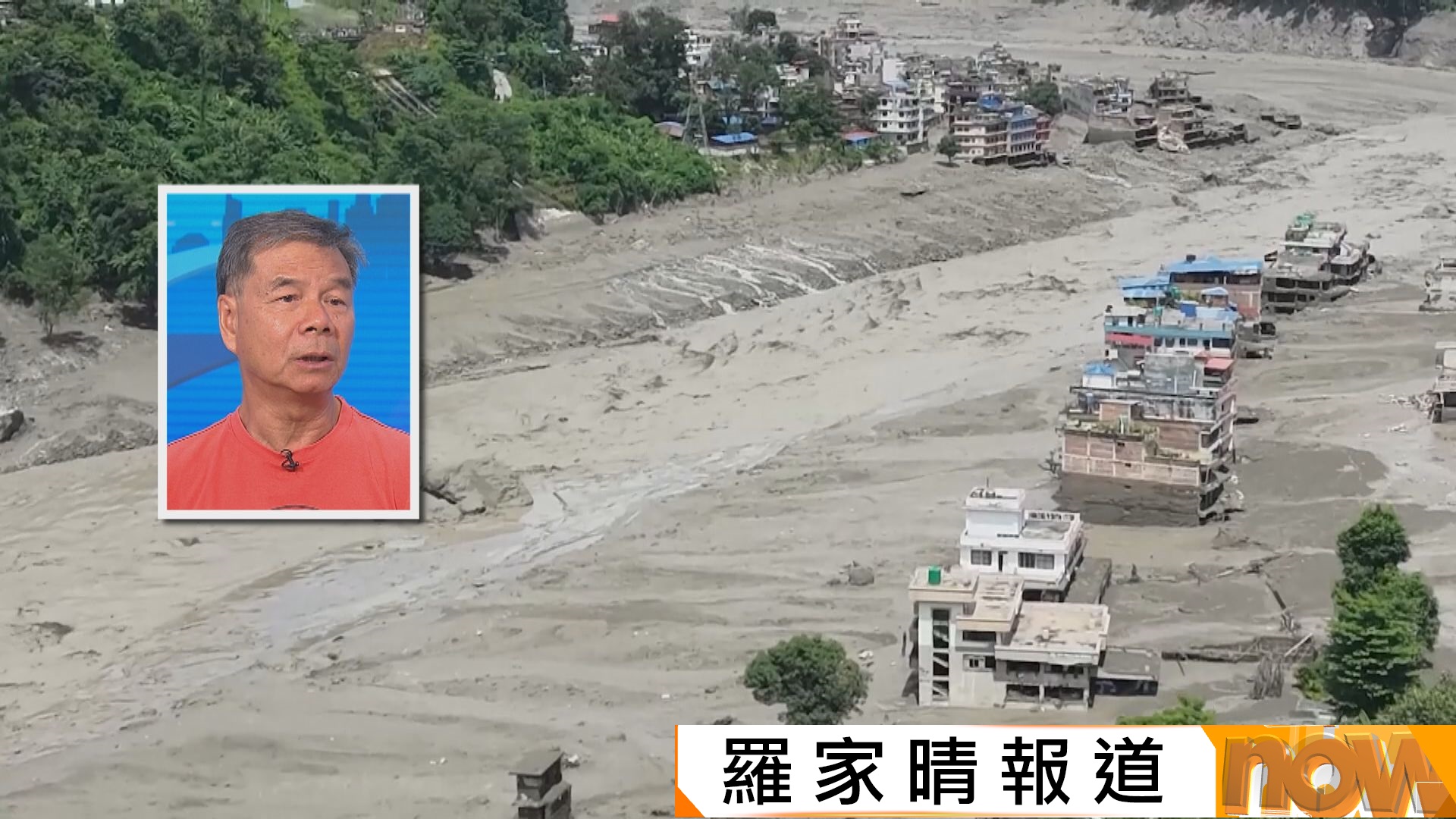 中尼邊境泥石流｜本港行山專家稱尼泊爾8月至9月屬雨季　不建議到當地行山
