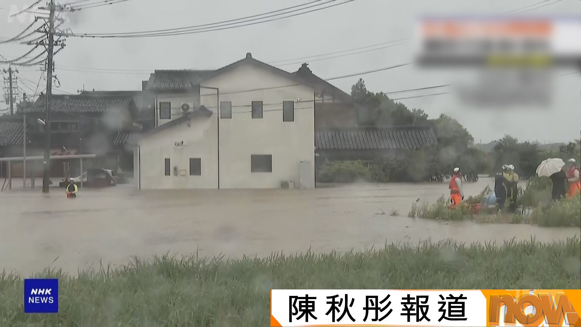 日本中部暴雨持續　富山石川縣河流氾濫　富山縣有房屋被壓至傾斜