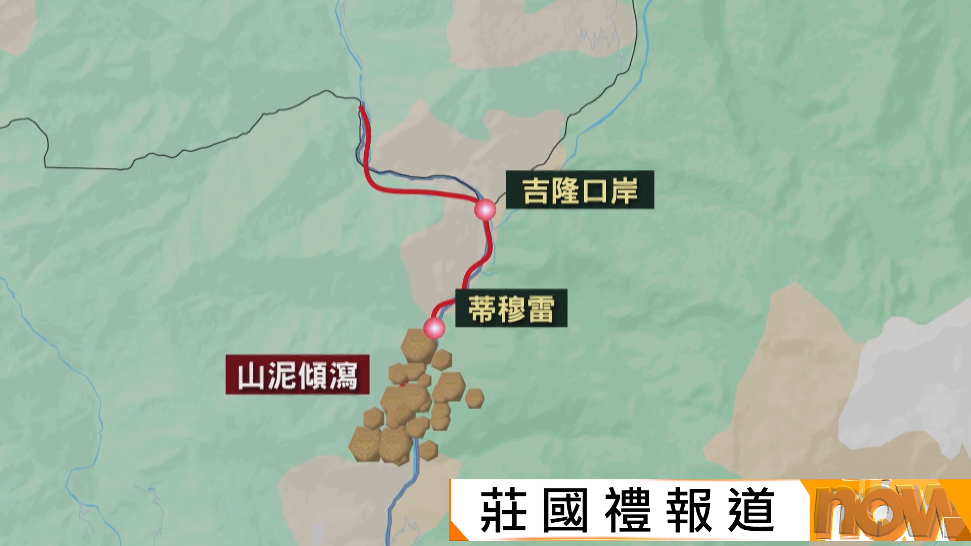 中尼邊境泥石流｜料冰川崩塌山泥傾瀉引發　威力相當於5.2級地震