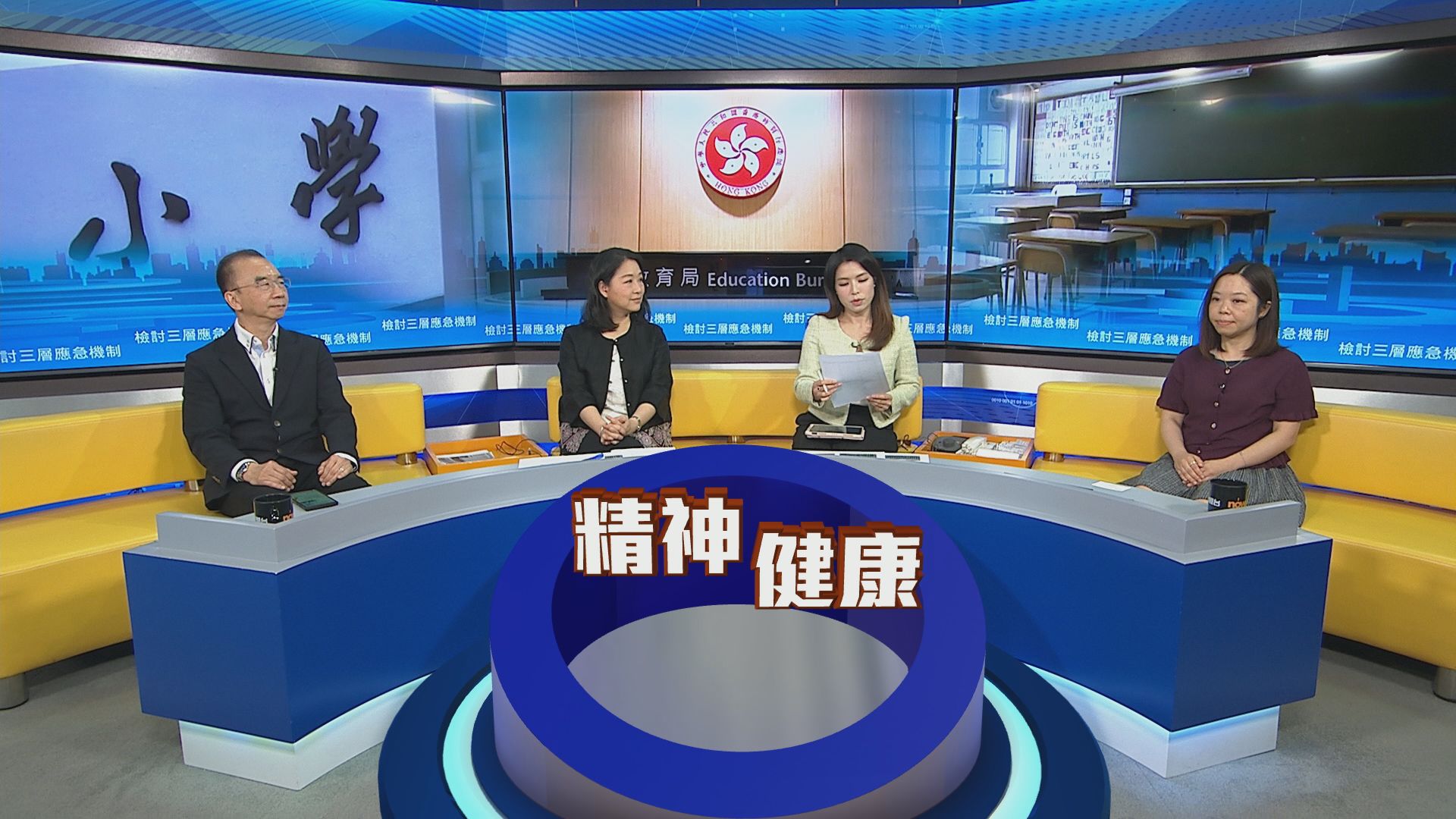 時事全方位｜檢討三層應急機制(一)