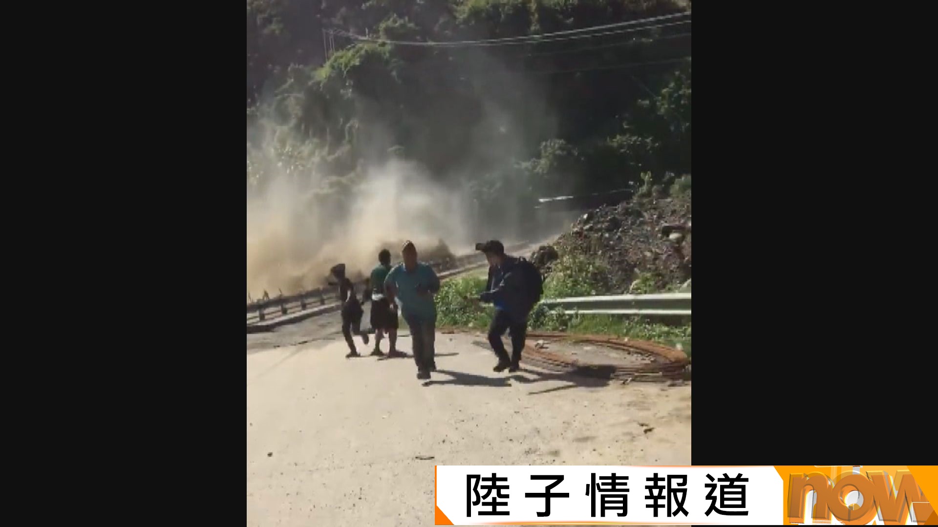 中尼泥石流｜近百中國公民在尼泊爾失聯　民眾拍攝洪水一刻千鈞一髮逃生