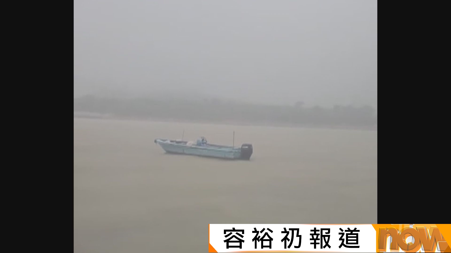 將軍澳67歲漁民紅雨疑遭雷擊不治　太太不敢將死訊告訴母親