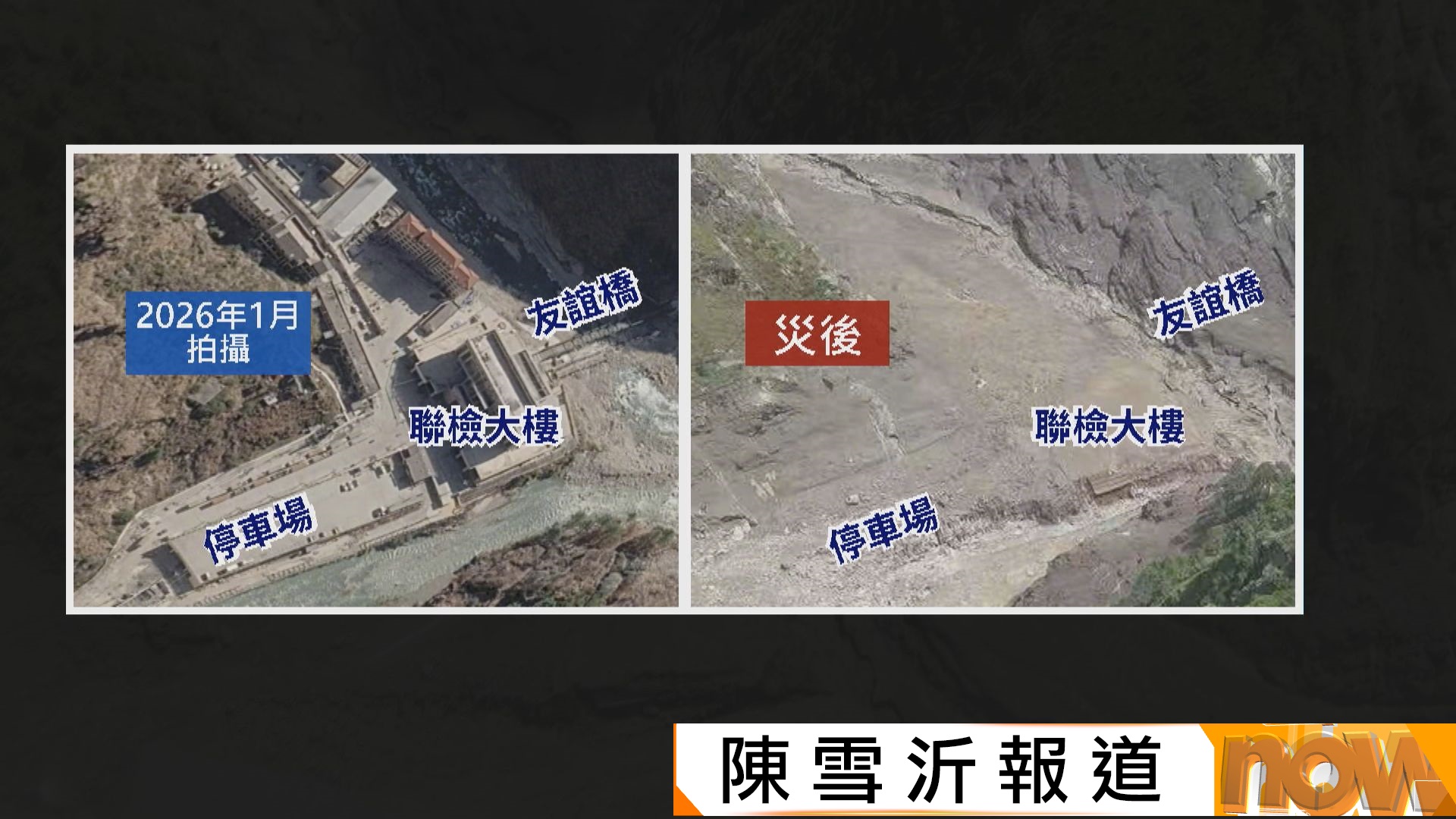 中尼泥石流增至300多人死亡　習近平委託李強赴西藏吉隆鎮指導搶險救災