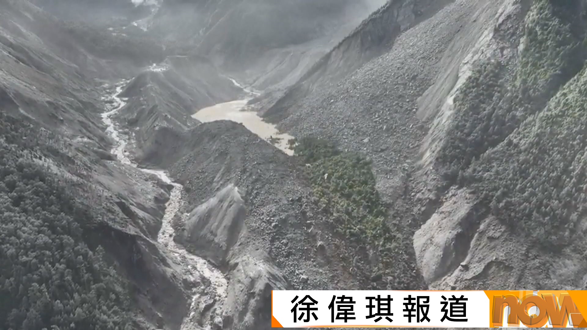 中尼邊境泥石流｜增至超過390人死亡、逾1400人失蹤　水利部專家赴西藏處理堰塞湖險情