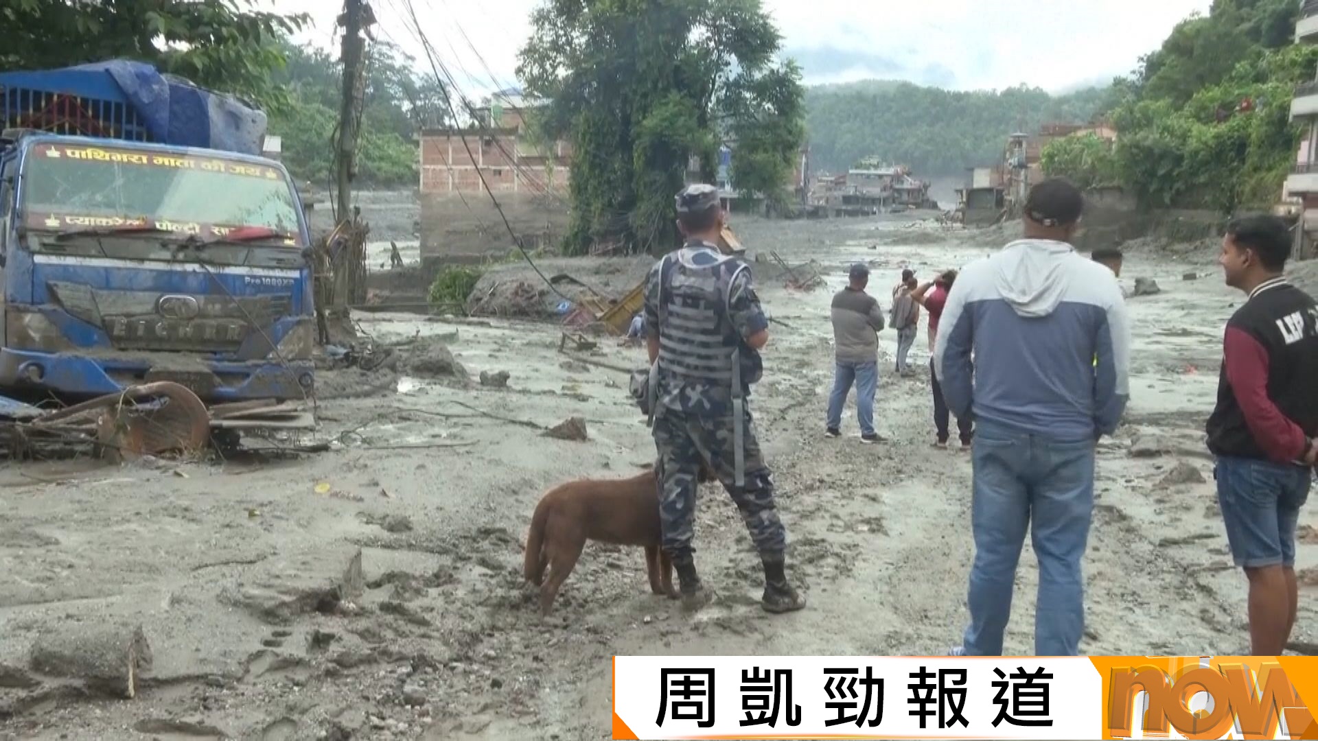 中尼邊境泥石流｜尼泊爾已致469人死亡　救援人員續抵災區