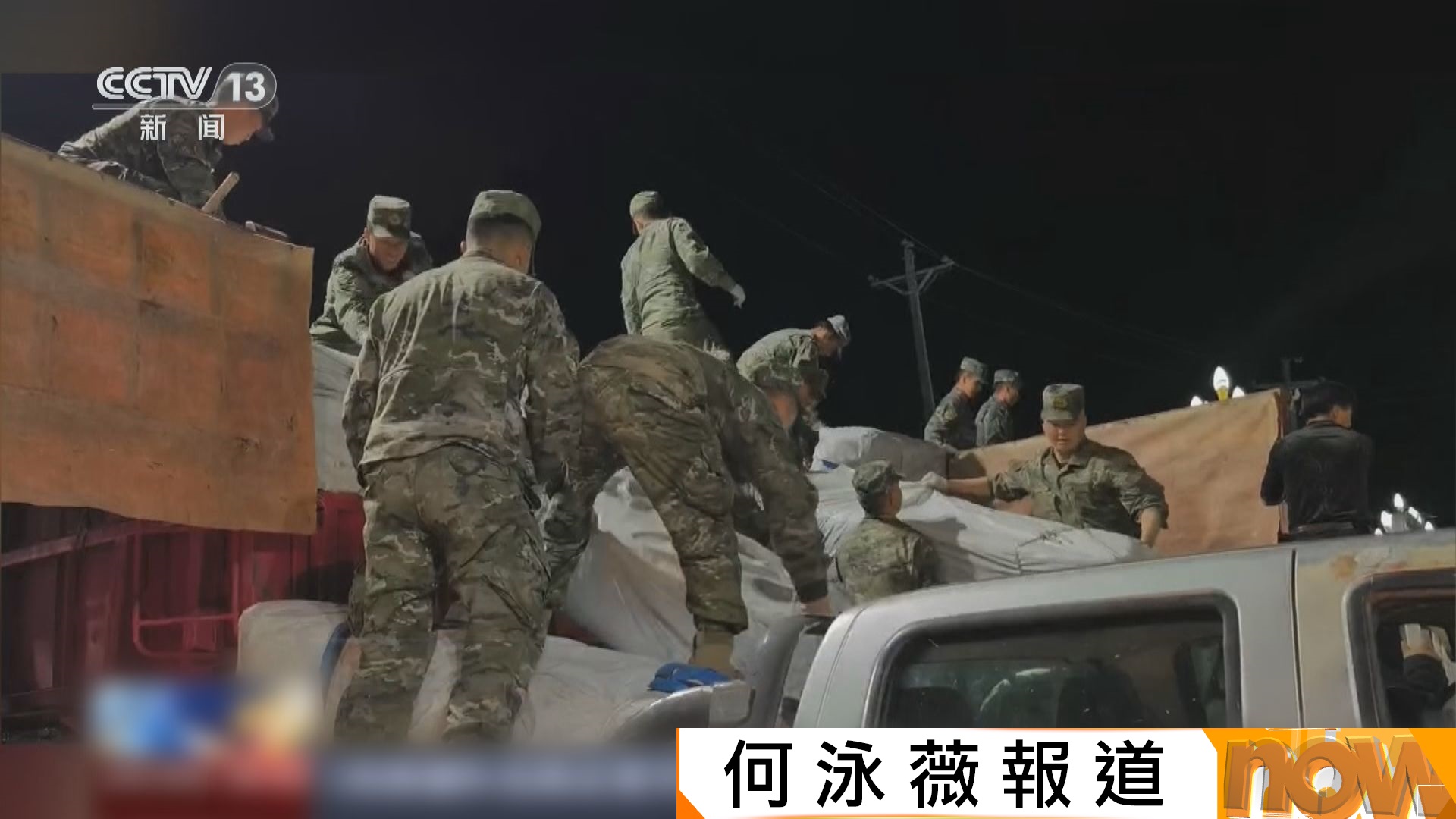 中尼邊境泥石流｜上游堰塞湖溢流　有救援隊伍暫緩往吉隆重災區