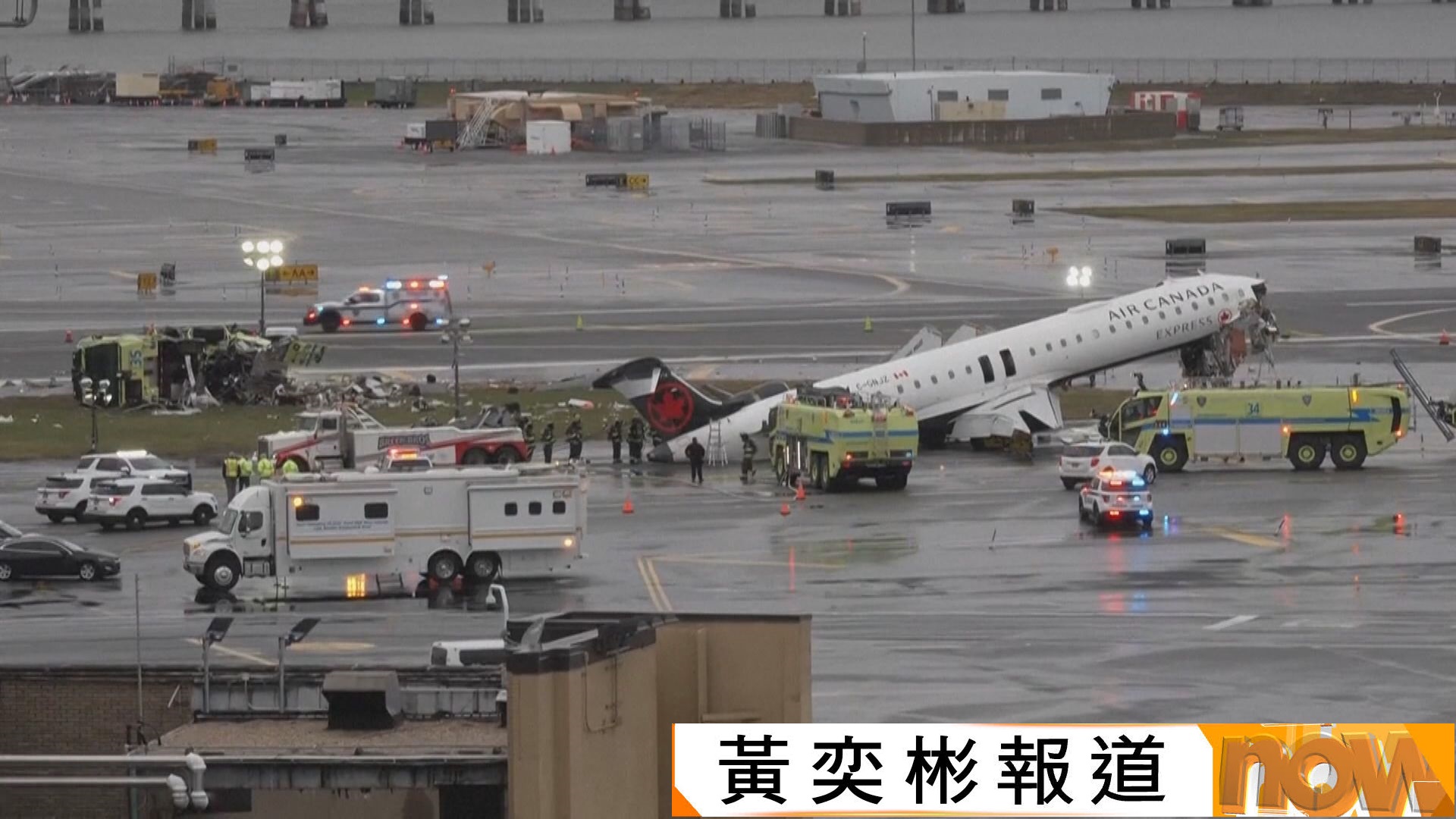 美國拉瓜迪亞機場致命撞機　調查發現2名空管人員提早收工