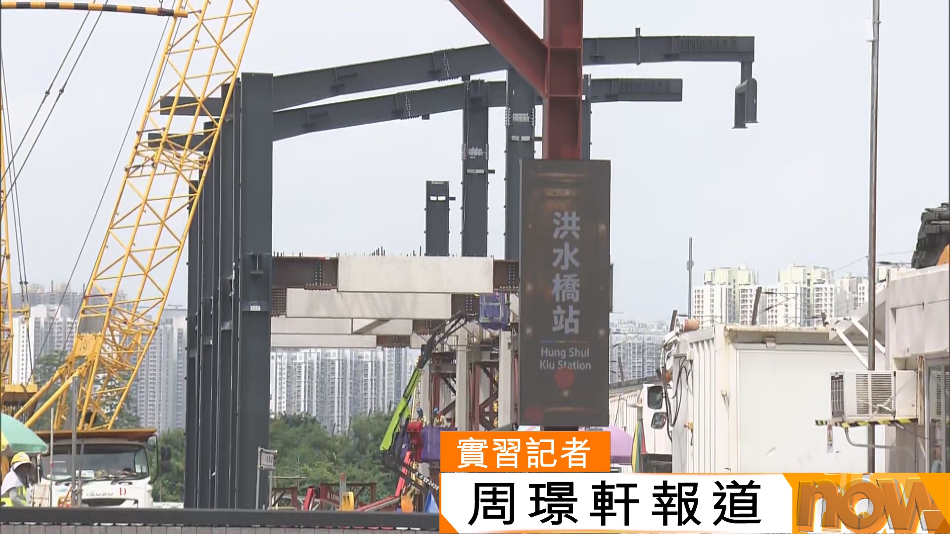 港鐵明年平移洪水橋站結構　屯馬綫三車站服務暫停不多於四天