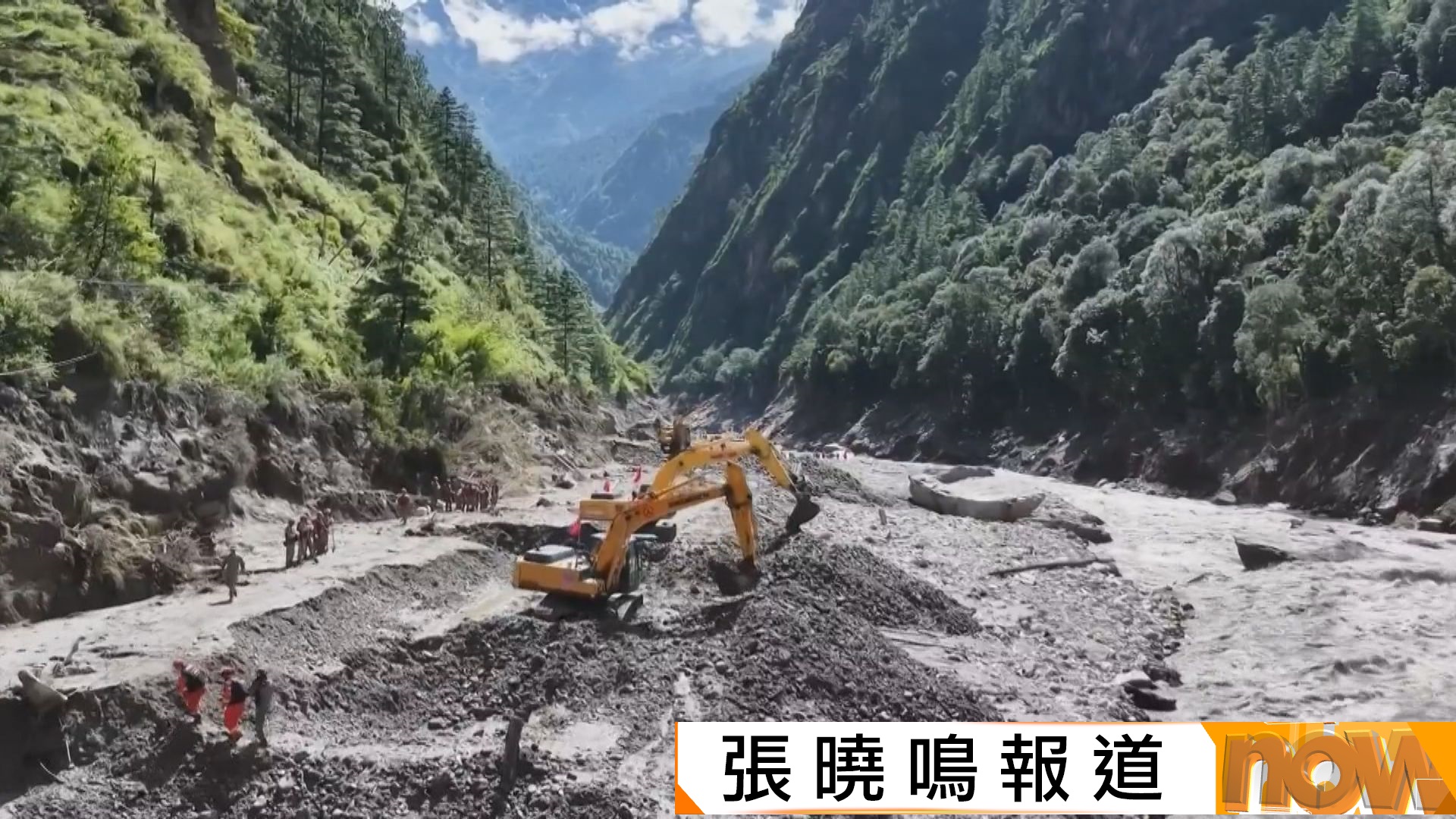 中尼邊境泥石流｜中國救援隊已抵災區展開排查搜救