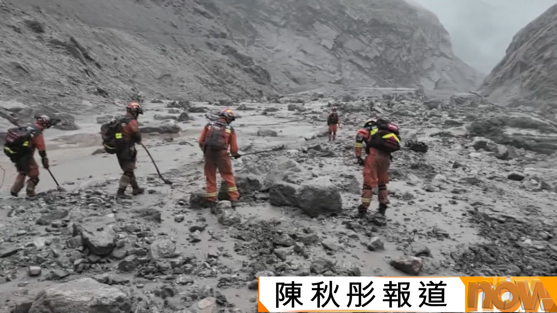 中尼邊境泥石流｜吉隆上游堰塞湖基本排空　救援隊伍加緊開路搜索