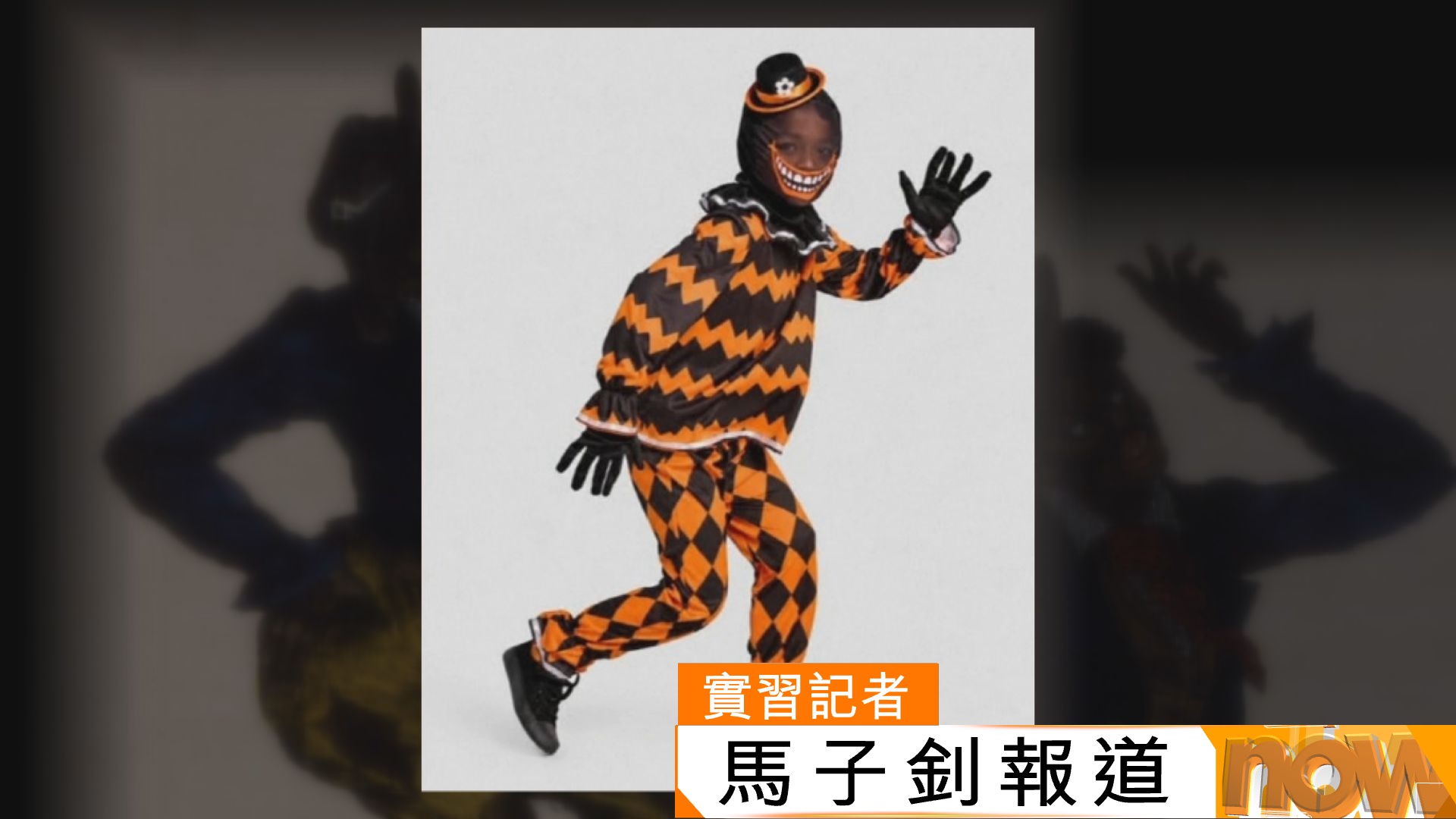 美國百貨公司推萬聖節「黑臉」裝扮涉種族歧視　示威者批難以置信︰是誰批准？