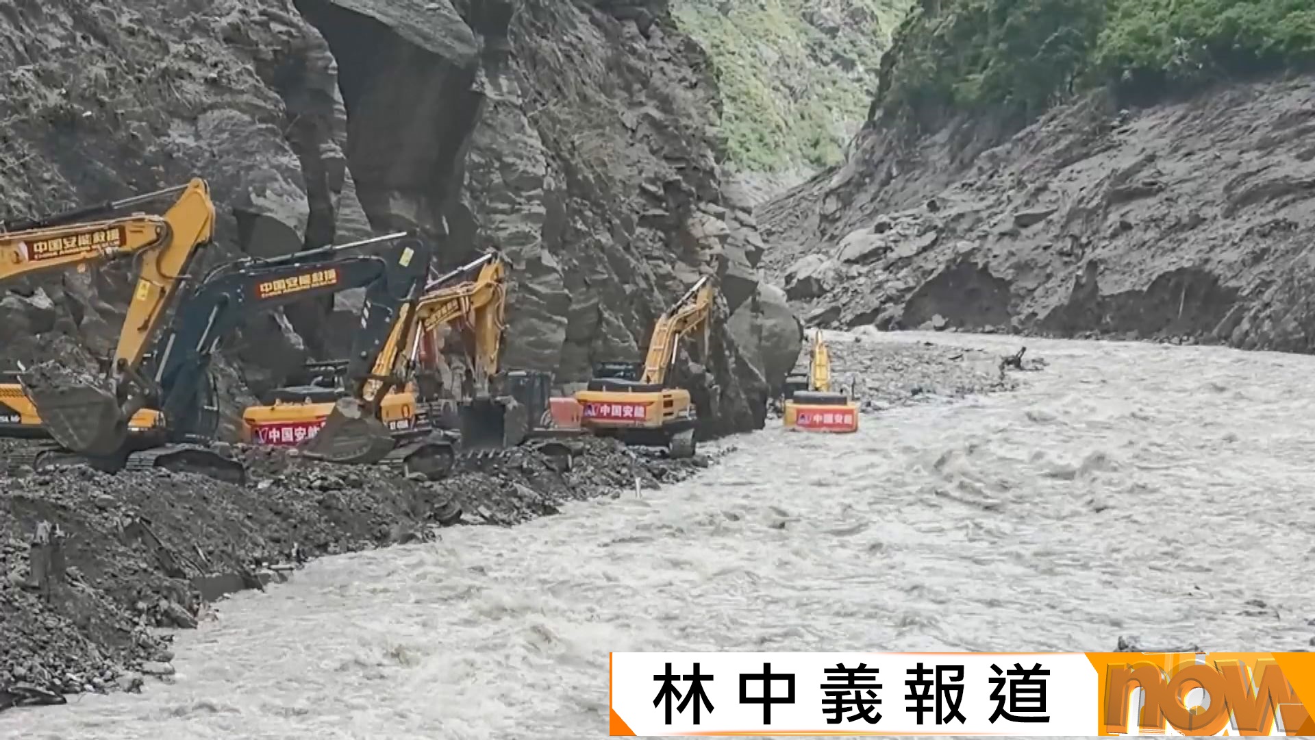 中尼邊境泥石流｜西藏遇難人數增至16人　中尼外長通電話討論合作應對災情