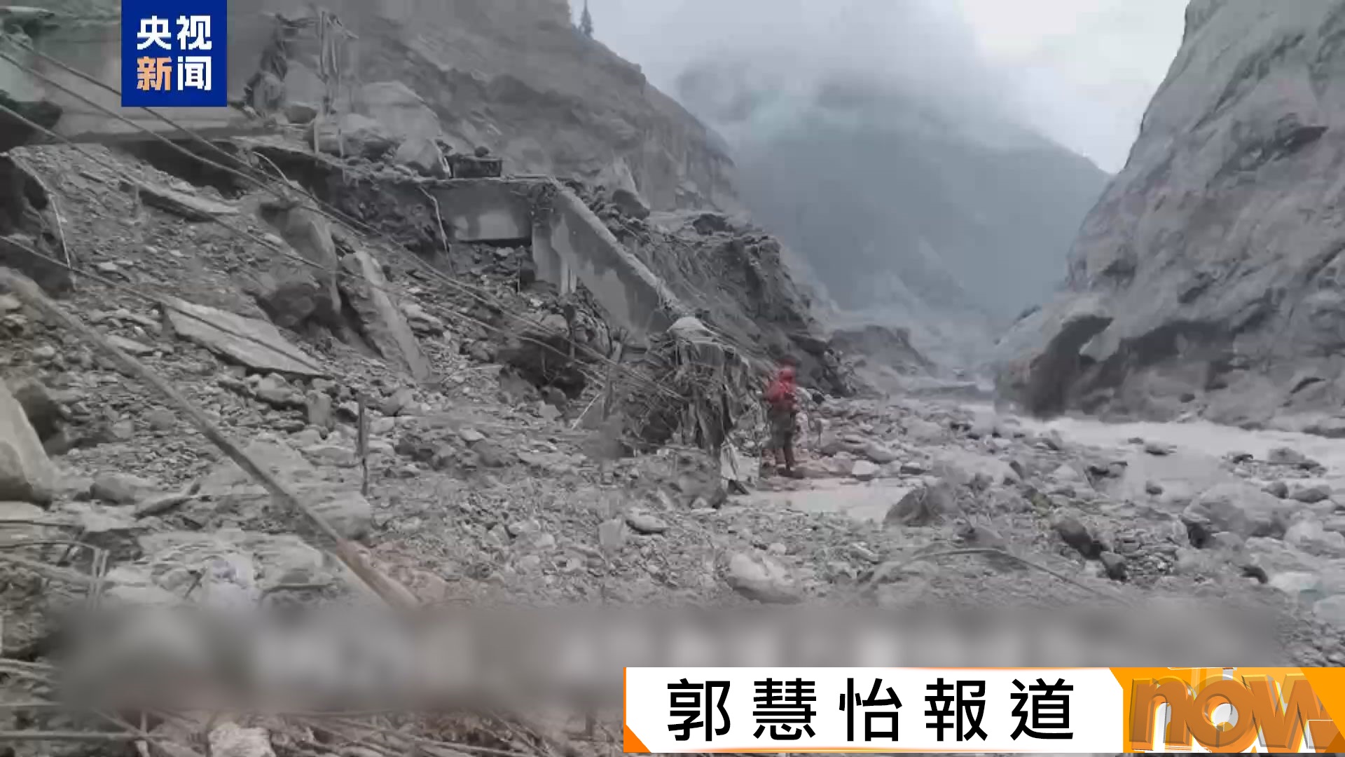 中尼邊境泥石流｜中方指已查明泥石流原因　是尼泊爾一條冰川斷裂發生冰岩崩所致