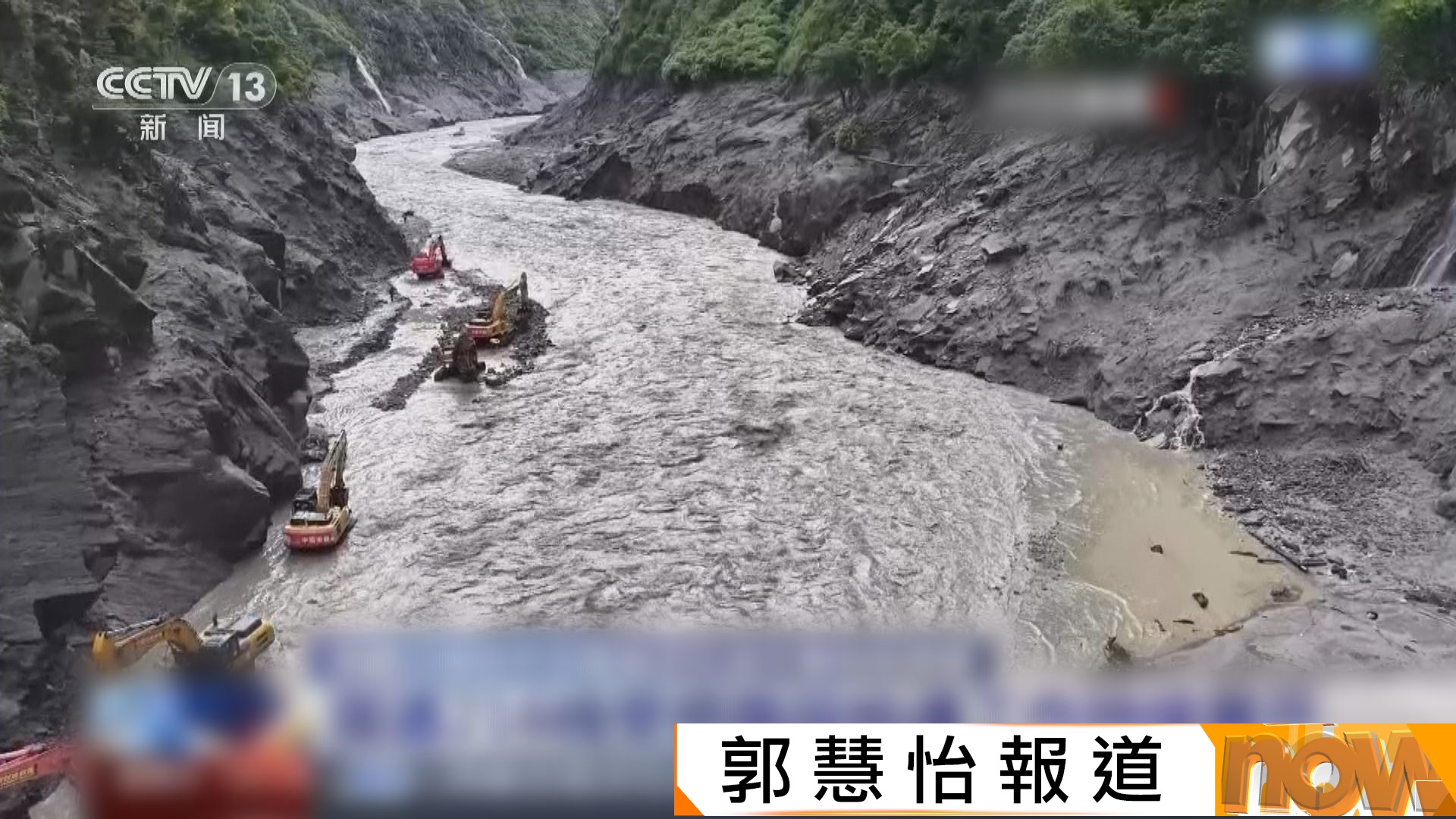 中尼邊境泥石流｜中方指泥石流是氣候變暖長期作用下冰川失穩所致　目前災區三個堰塞湖已基本排空