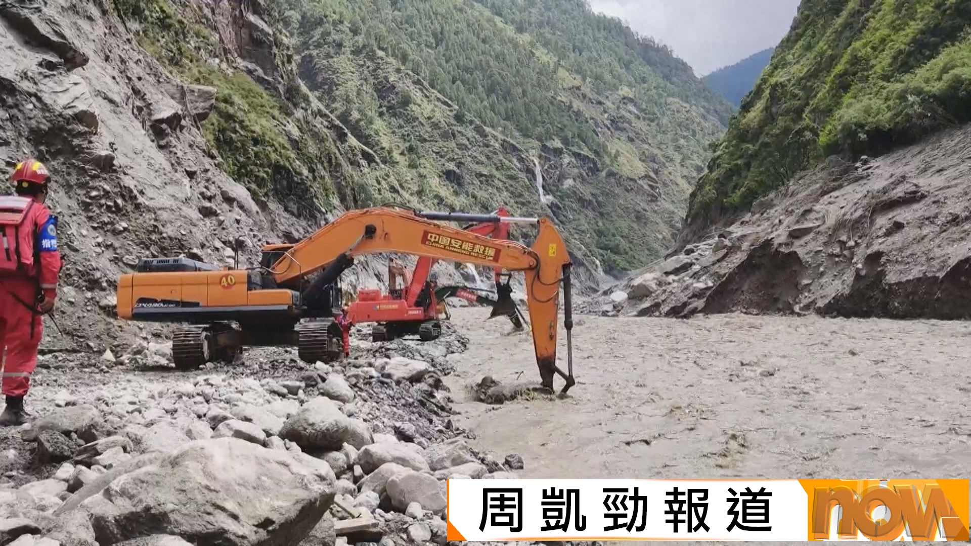 中尼邊境泥石流｜增至810死包括西藏16人遇難　氣象部門指未來數天吉隆會持續下雨