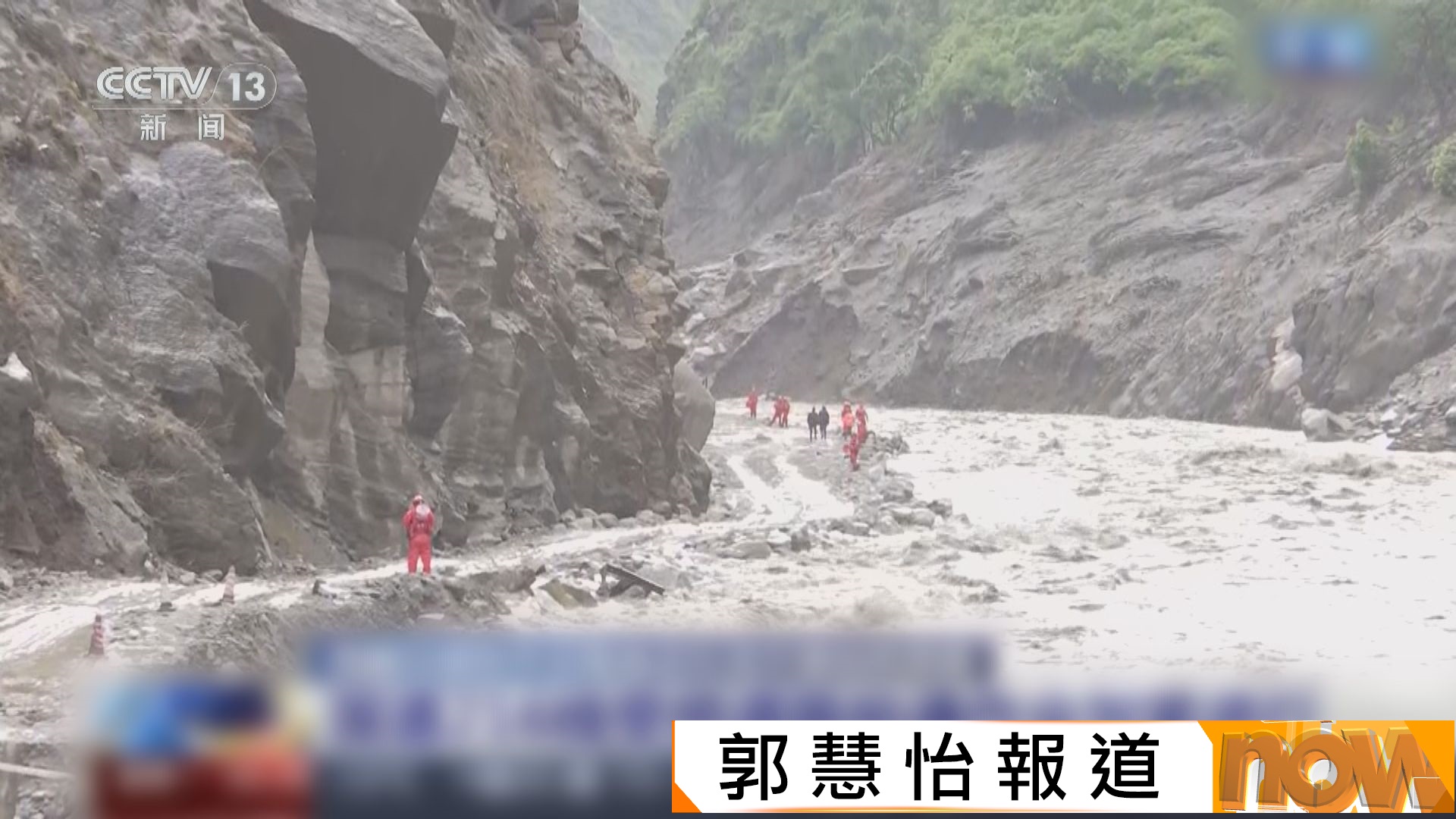中尼邊境泥石流｜中方繼續搶通通往吉隆口岸道路　到達難度最大路段