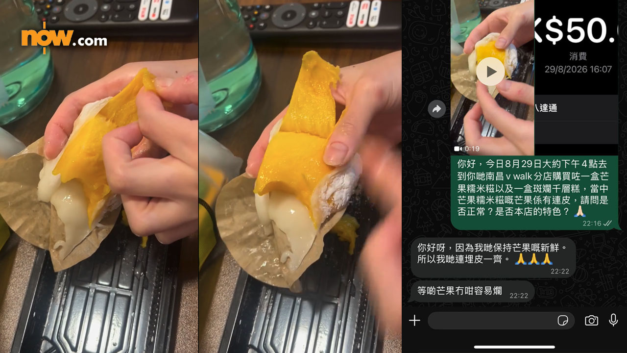 芒果糯米糍內有果皮　職員解釋「連皮保持新鮮」惹公關災難　涉事甜品店致歉