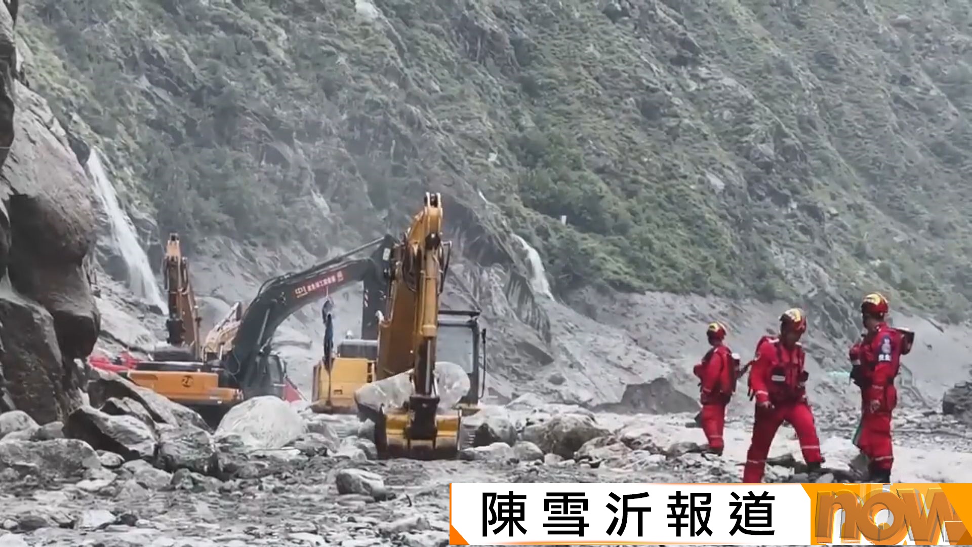 中尼邊境泥石流｜遇難者增至近千人　中方搶修通往災區道路　打擊散播涉災謠言