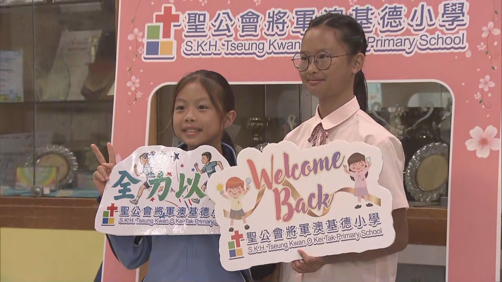 開學日｜有學生對學校獲派0班將合併感不捨　蔡若蓮：一直助學校「軟著陸」(李馨萍報道)