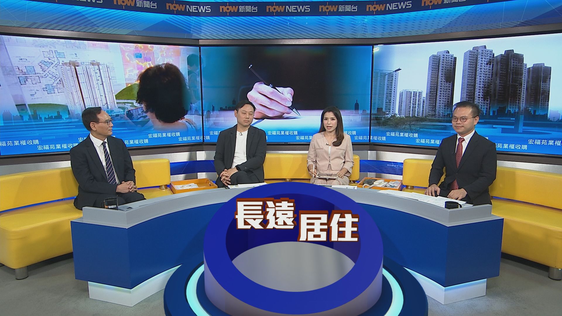 時事全方位｜宏福苑業權收購(一)