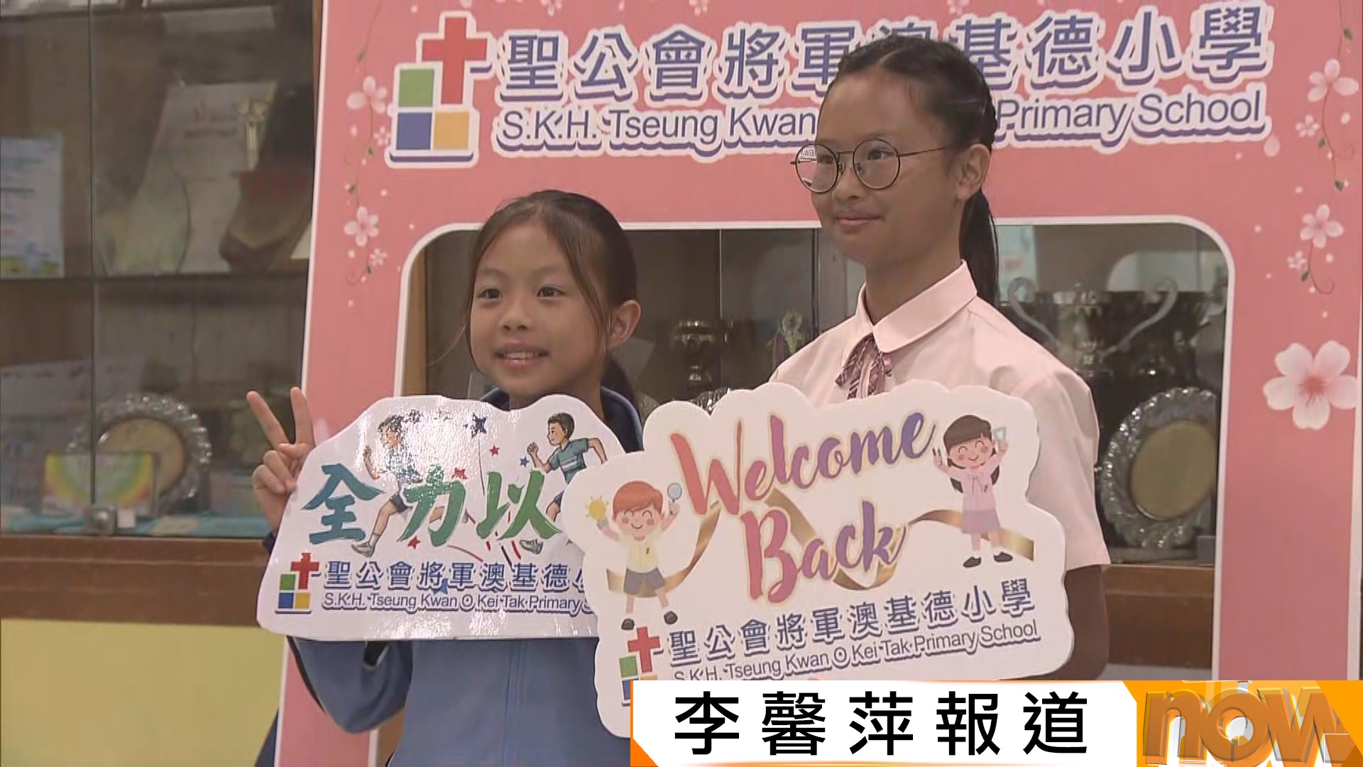 開學日｜有學生對學校獲派0班將合併感不捨　蔡若蓮：一直助學校「軟著陸」