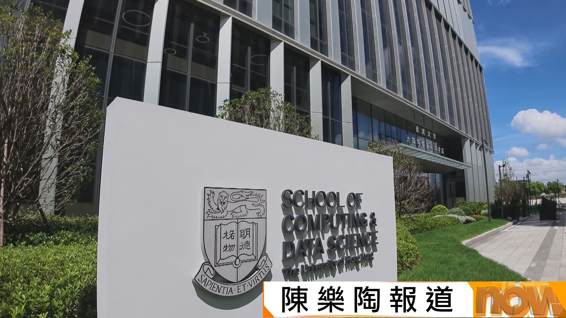 港大上海張江校園年初啟用　計算與數據科學學院學生可選留滬最少半年