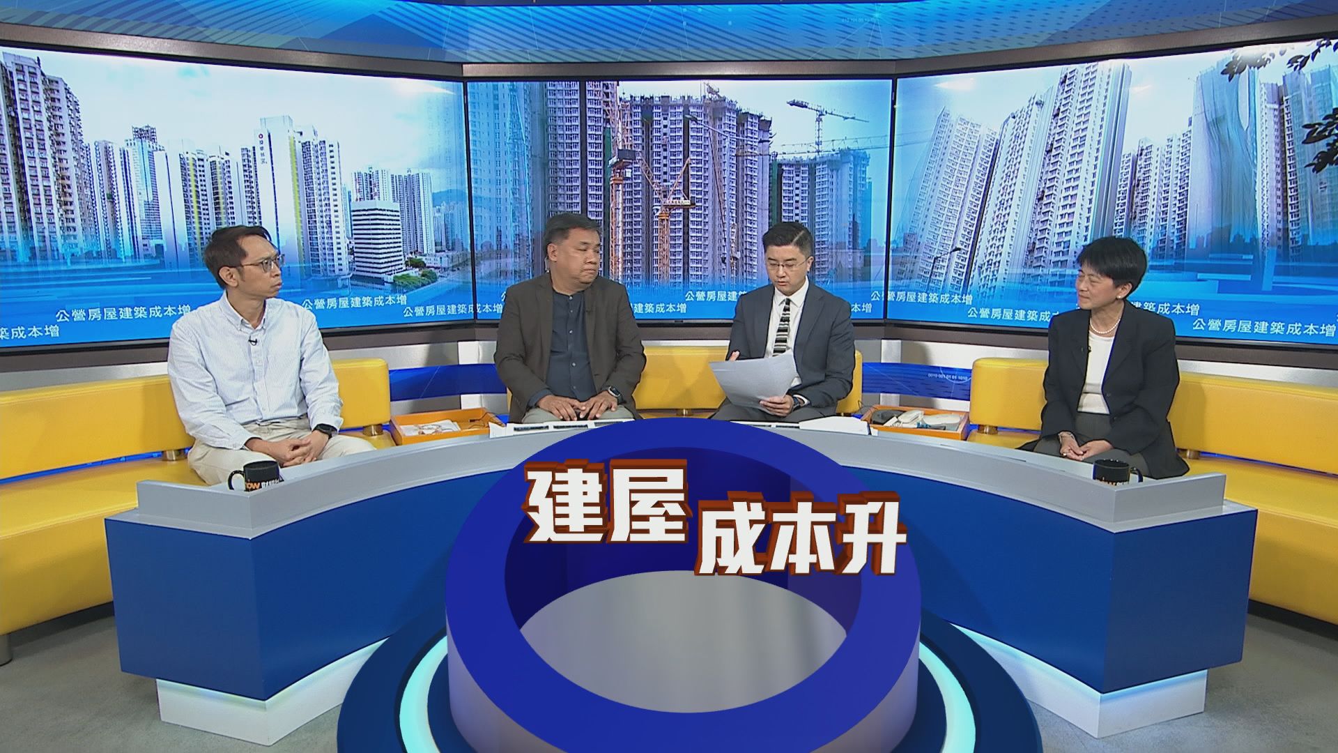 時事全方位｜公營房屋建築成本增(一)
