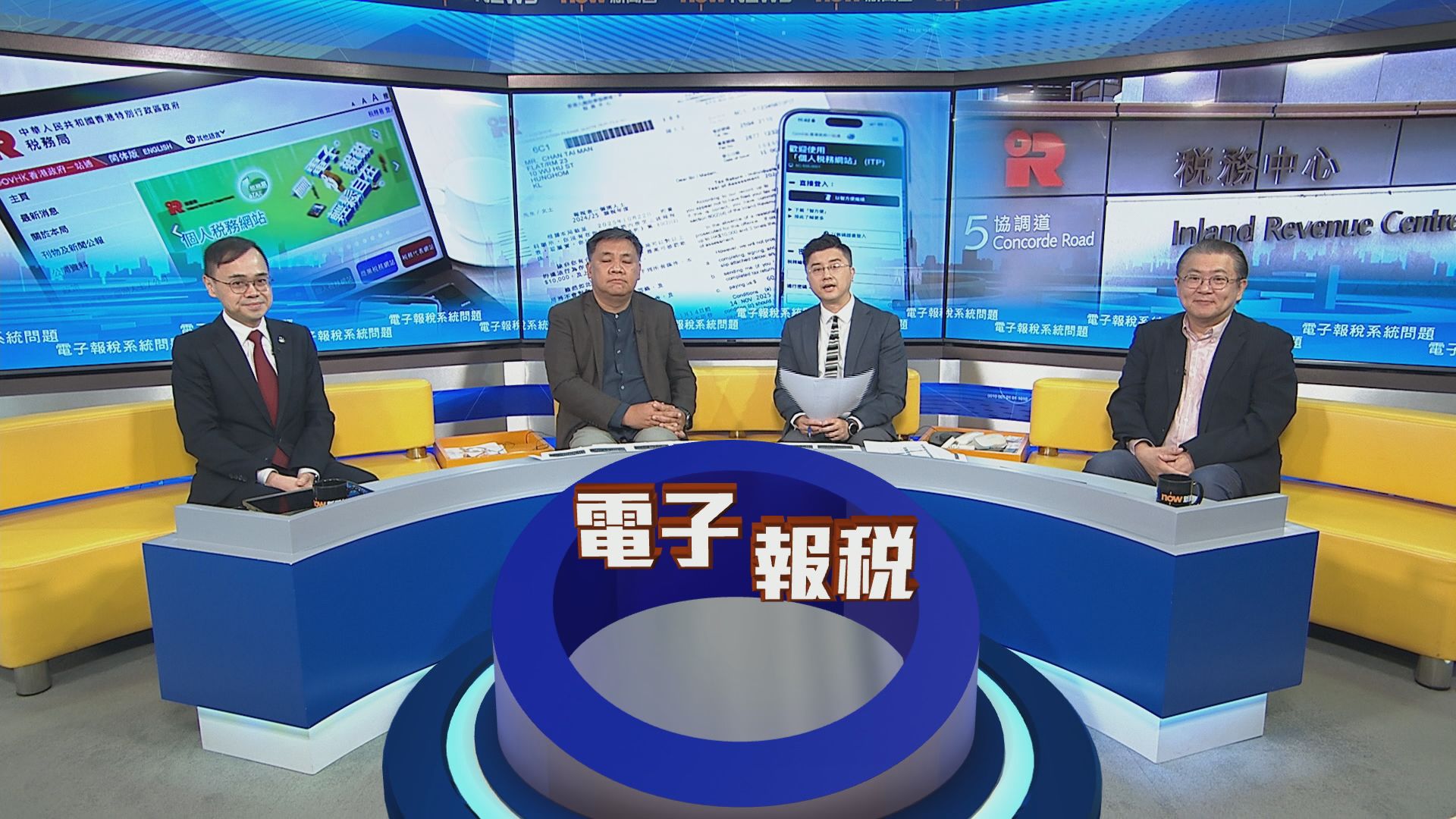 時事全方位｜電子報稅系統問題(一)
