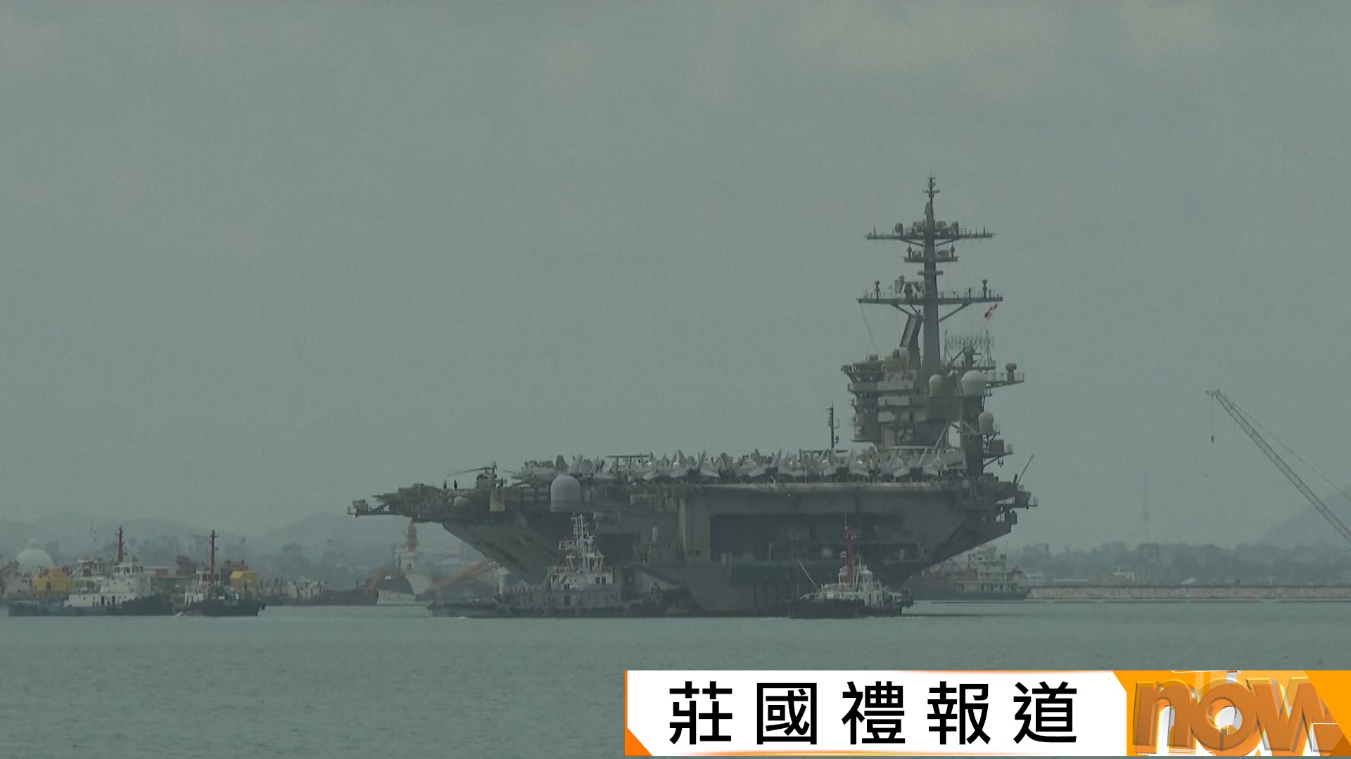 美軍林肯號航母停靠泰國芭堤雅　當地人期待美軍消費刺激旅遊業