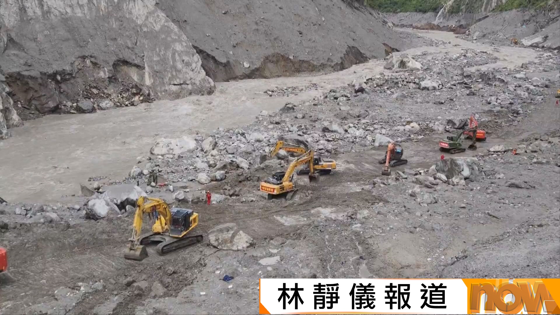 中尼邊境泥石流｜通往吉隆口岸救援通道搶通　大型機械進入核心區深層搜救
