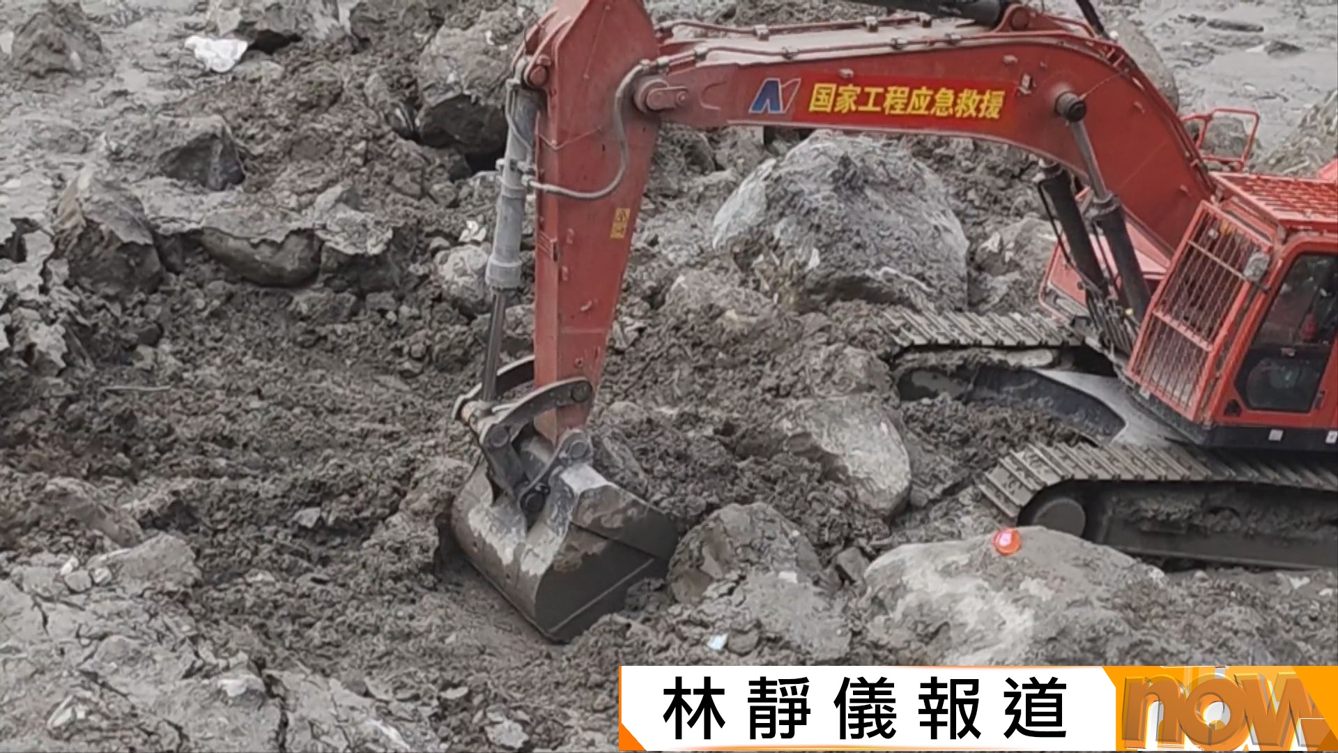 中尼邊境泥石流｜中方最新發布21人死亡、541人失蹤