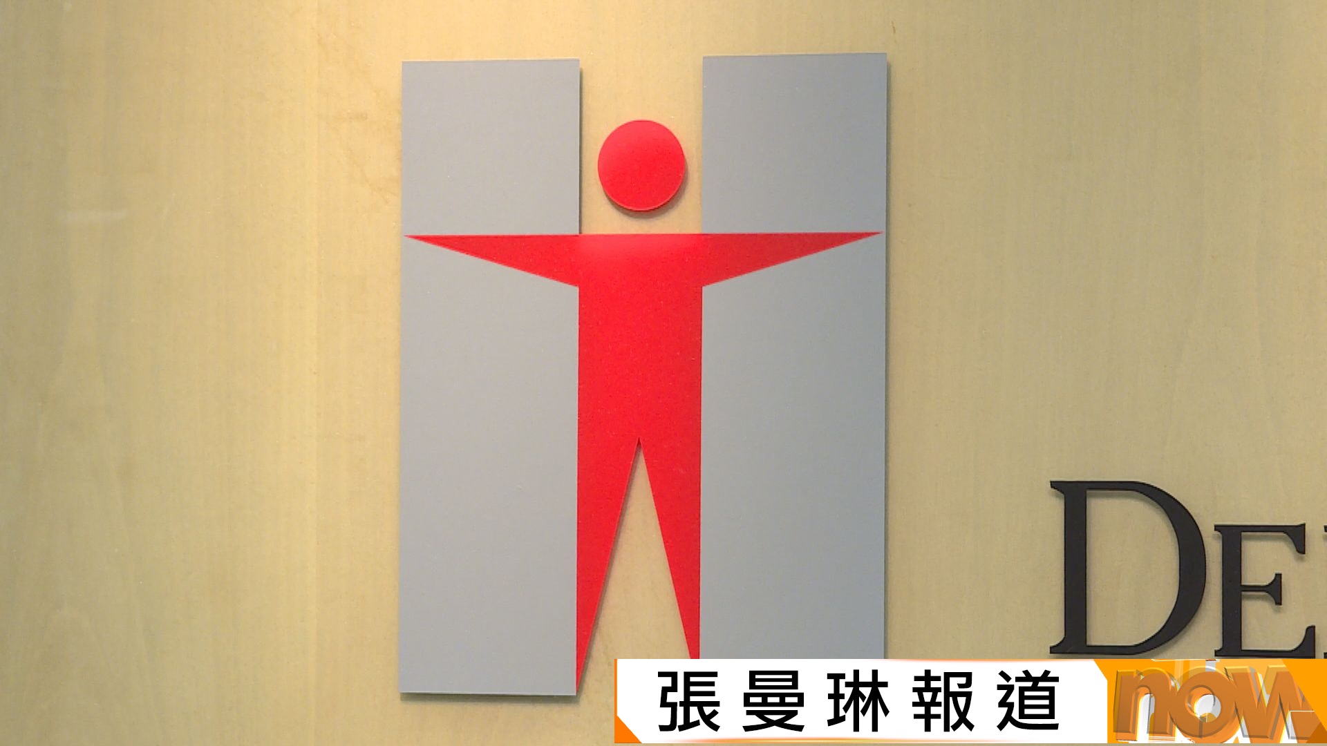衞生署發現50多支未經註冊針劑　兩人涉非法提供未經註冊藥物被捕