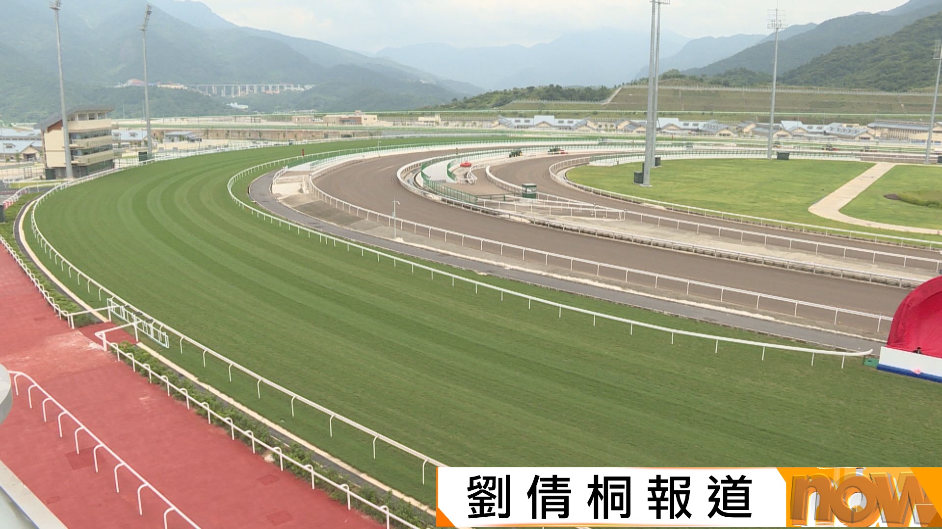 從化賽馬延期加上籃球博彩煞停　馬會預計未來數年盈餘下降