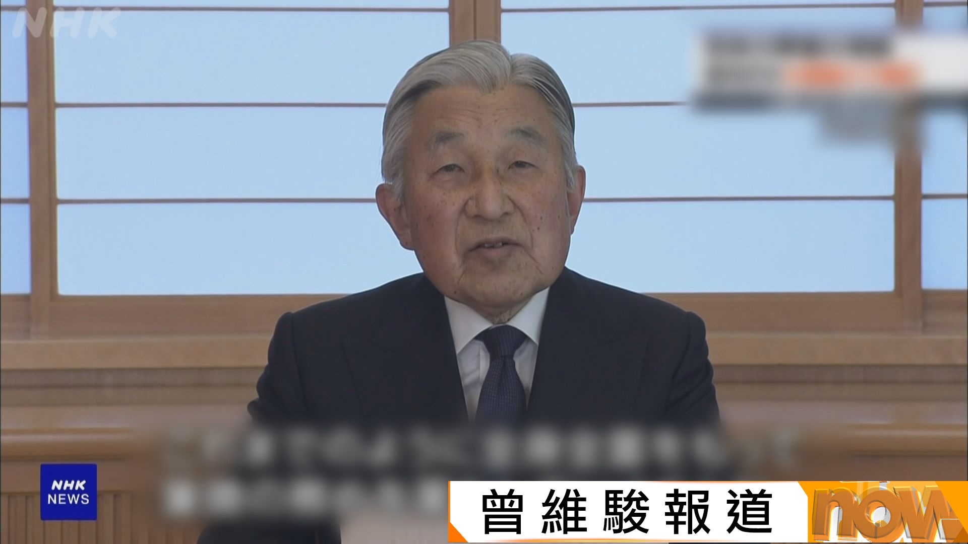 日本上皇明仁冀盡量簡化其葬禮免過分擾民