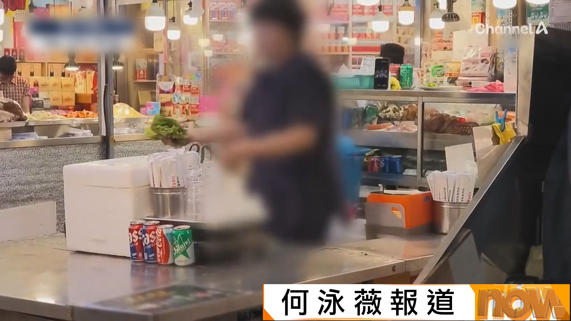 首爾廣藏市場攤檔偷賣廚餘　檔主辯解AI說可以回收