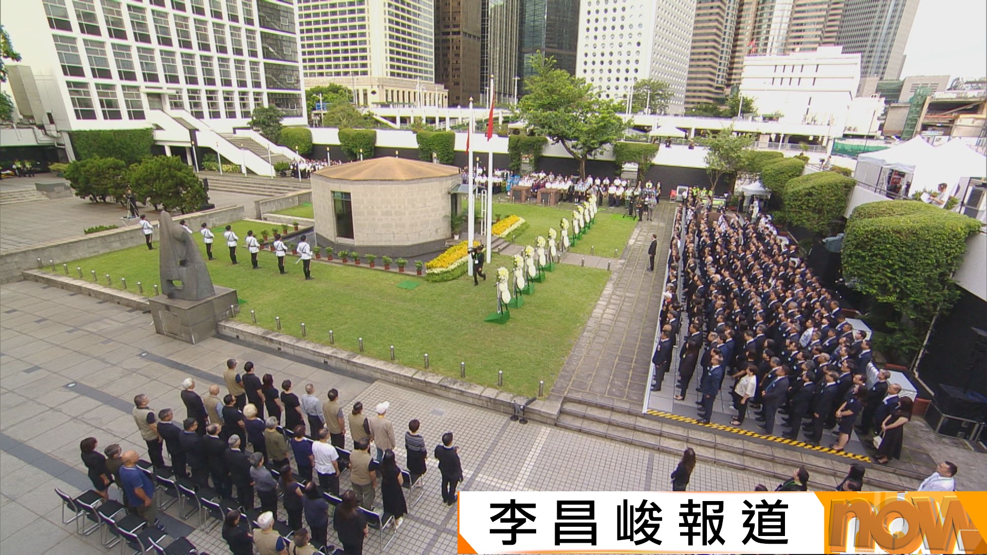 特區政府舉行中國人民抗戰勝利日紀念儀式