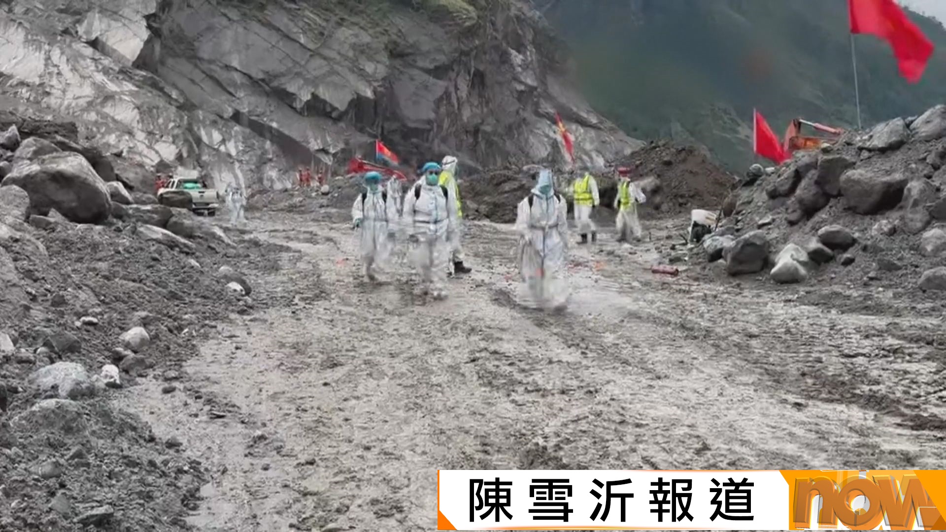 中尼邊境泥石流｜逾1200人死近5千人失蹤　中方向尼送出第三批緊急援助物資