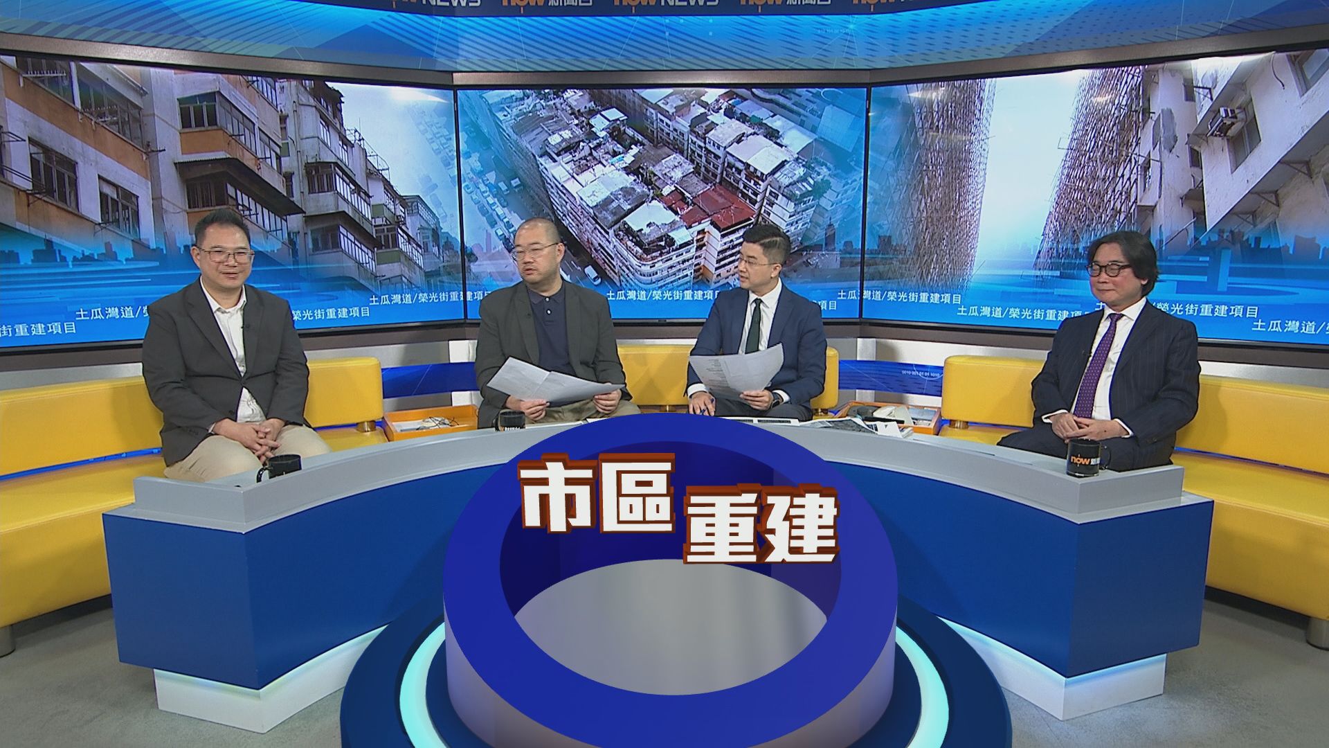 時事全方位｜土瓜灣道/榮光街重建項目(一)