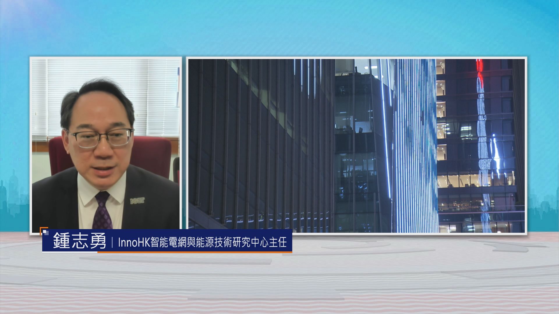 時事全方位｜研究優化電網效能(二)