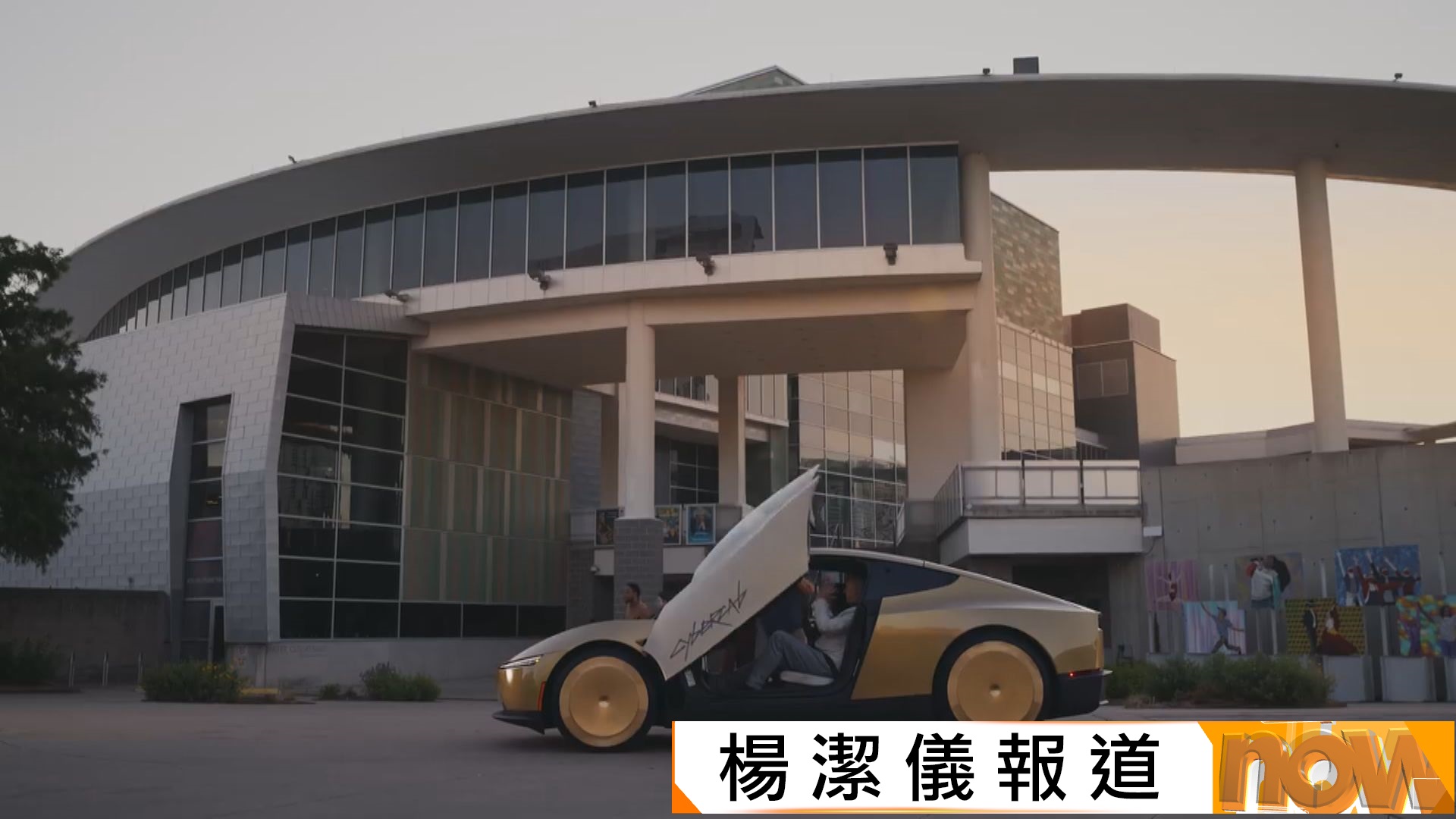 Tesla正式推出自動駕駛的士Cybercab標榜無軚盤　美國監管部門正評估情況並與車廠保持溝通