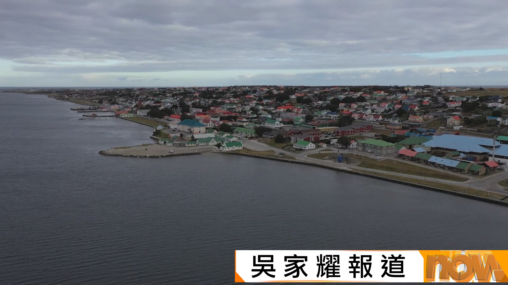 阿根廷制裁福克蘭群島海域開採油田外企　特朗普拒評會否繼續支持英國