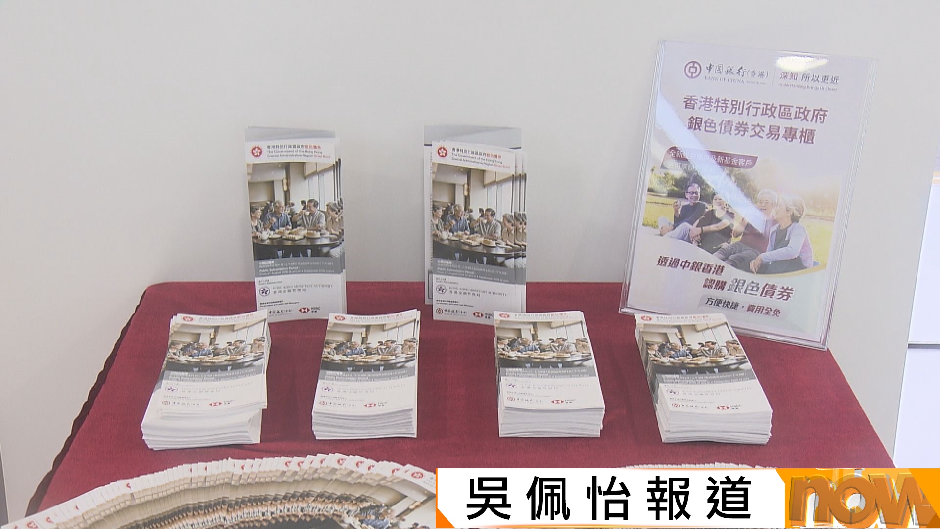 銀債2026截止認購　多間銀行稱認購額及申請人數創新高