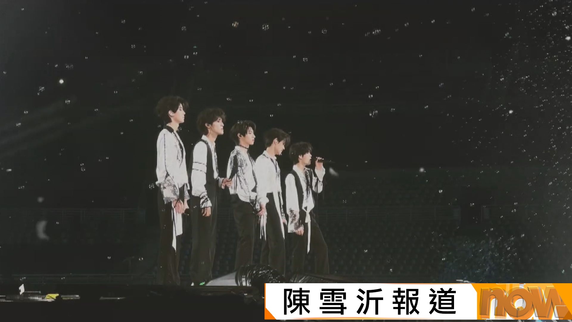 內地男團粉絲不滿演唱會安排投訴近5萬次　官媒：濫用公共資源