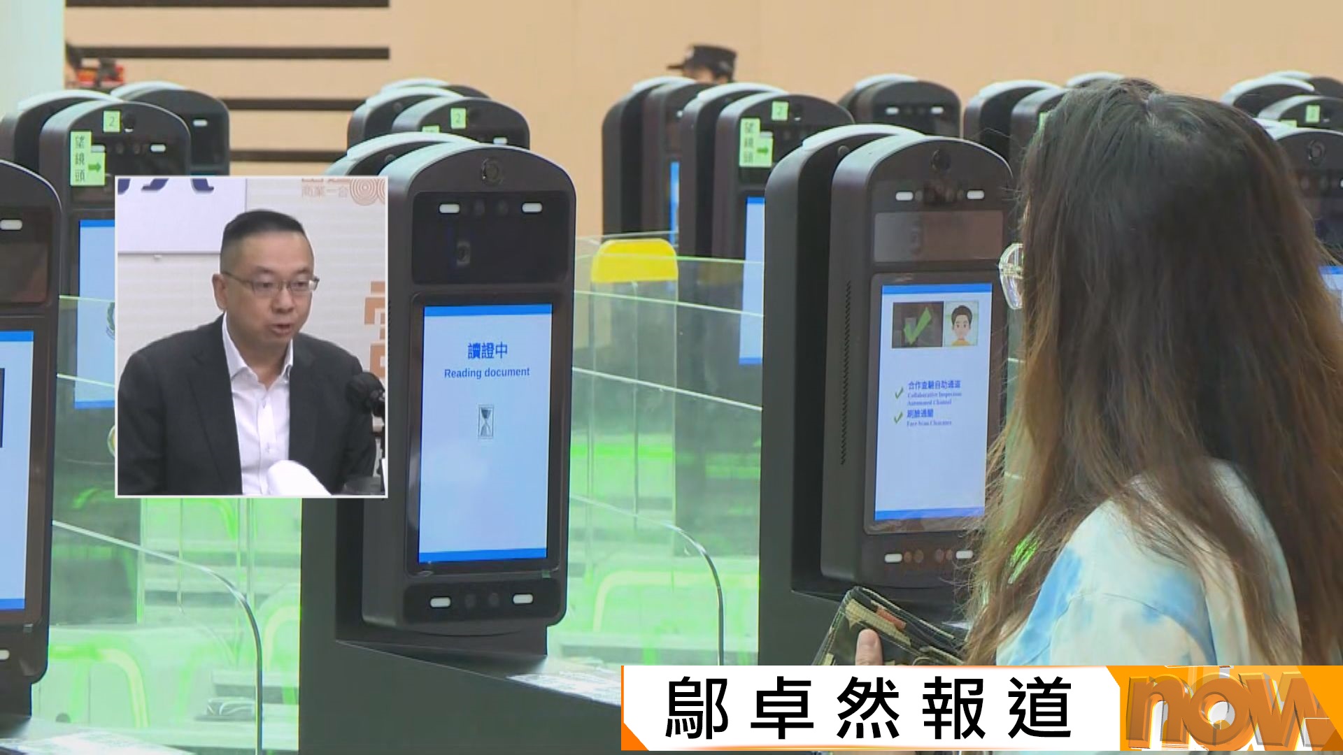 郭俊峯：新皇崗口岸未敲定啟用日期　會適時公布
