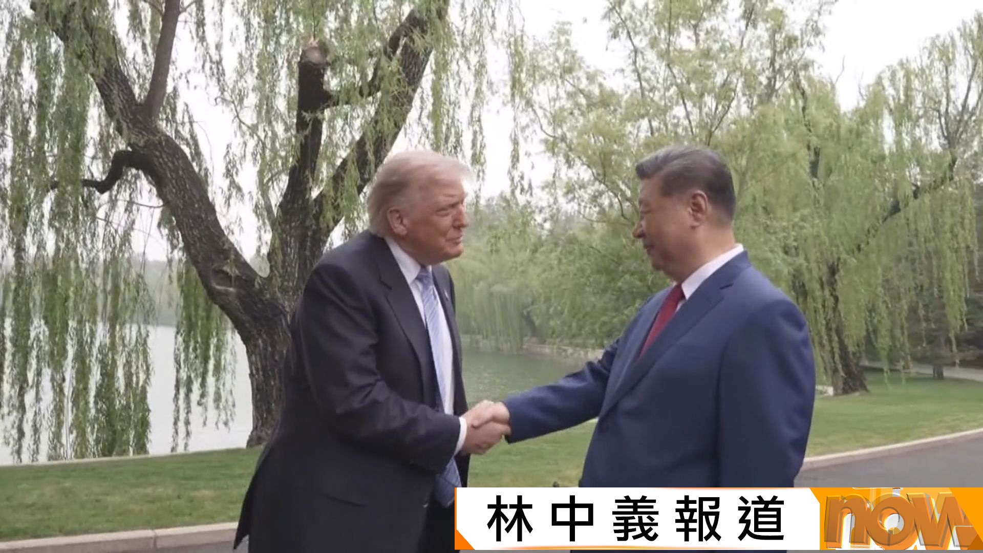 特朗普稱將舉行國宴歡迎習近平到訪　習近平訪美據報有龐大商界代表團隨行