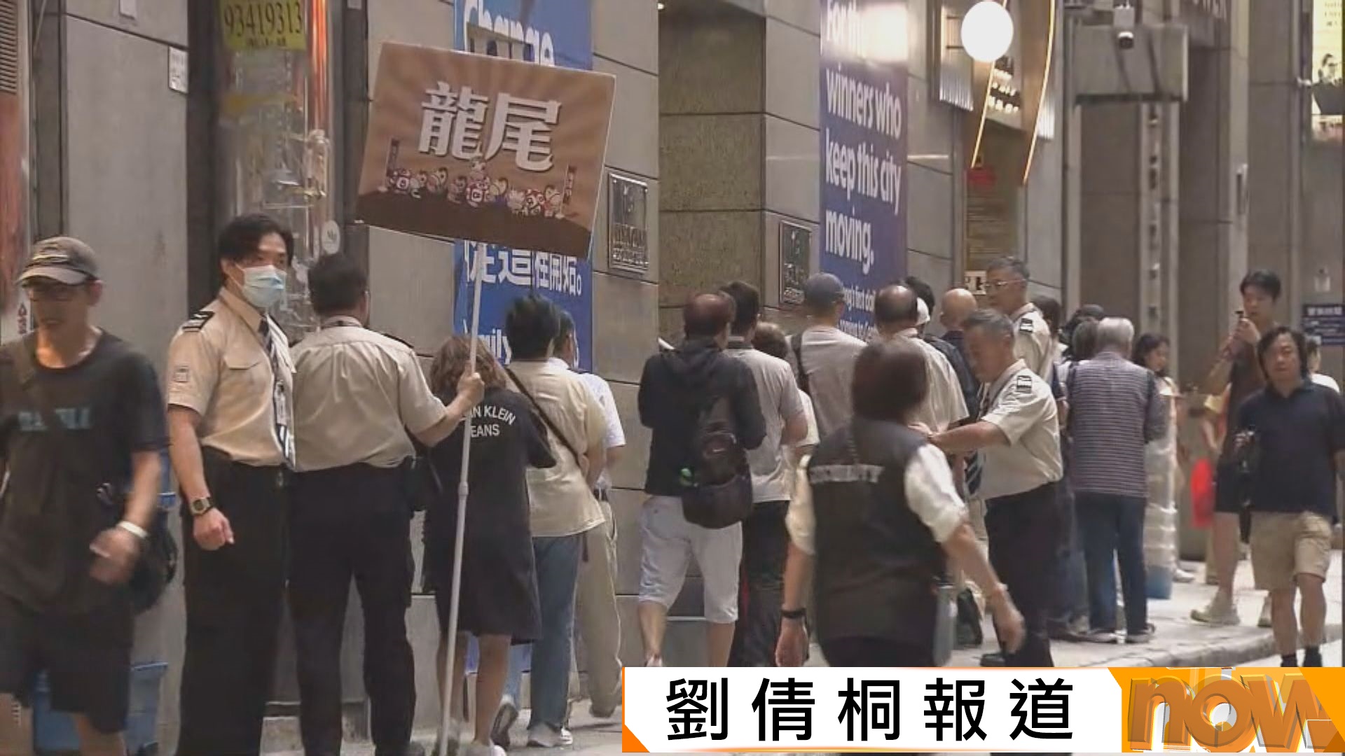 2.28億元破紀錄金多寶今晚攪珠　士丹利街投注站未開門已現人龍