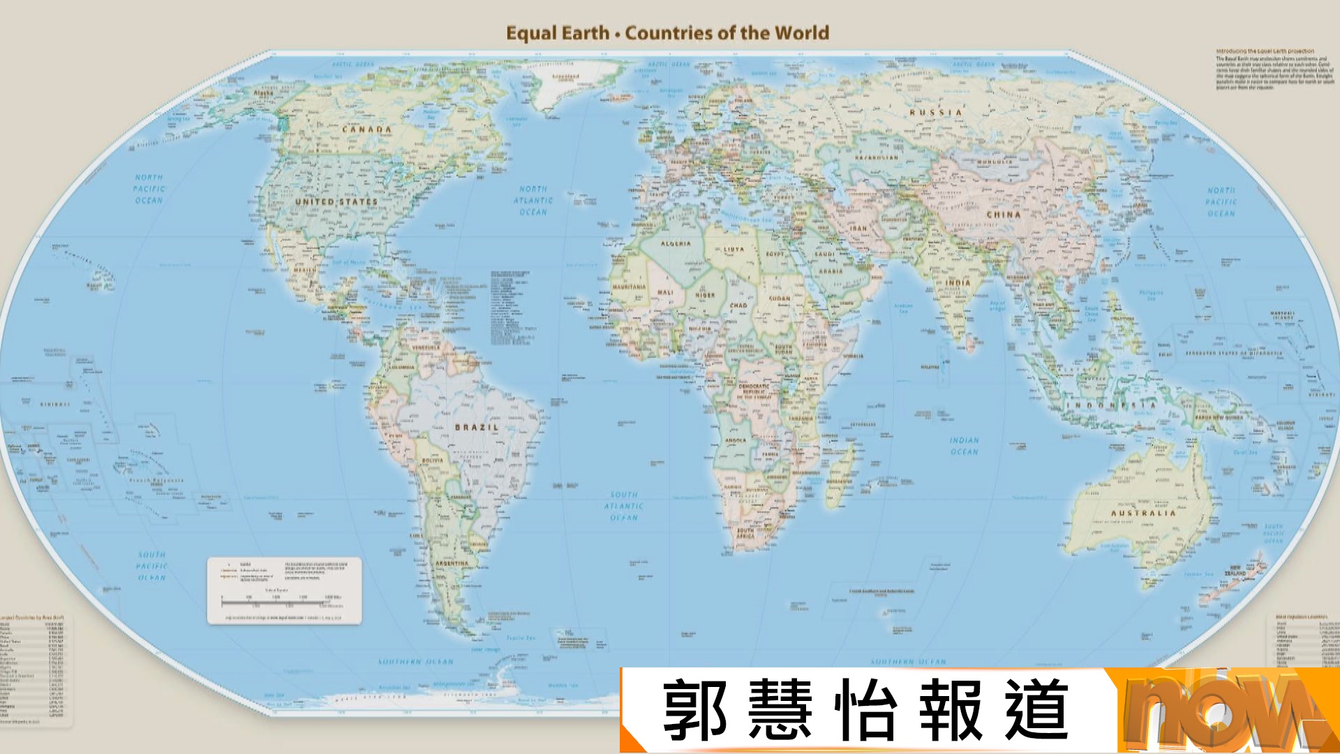 聯合國大會表決通過「修正地圖」決議　更能準確反映各洲真實大小