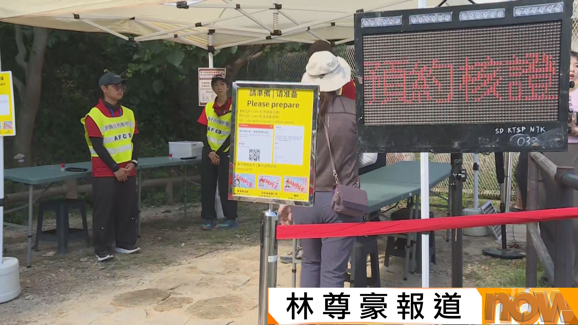 破邊洲首日約1800人預約　連同即場登記約半數900人入場　漁護署：整個試行結束後評估成效